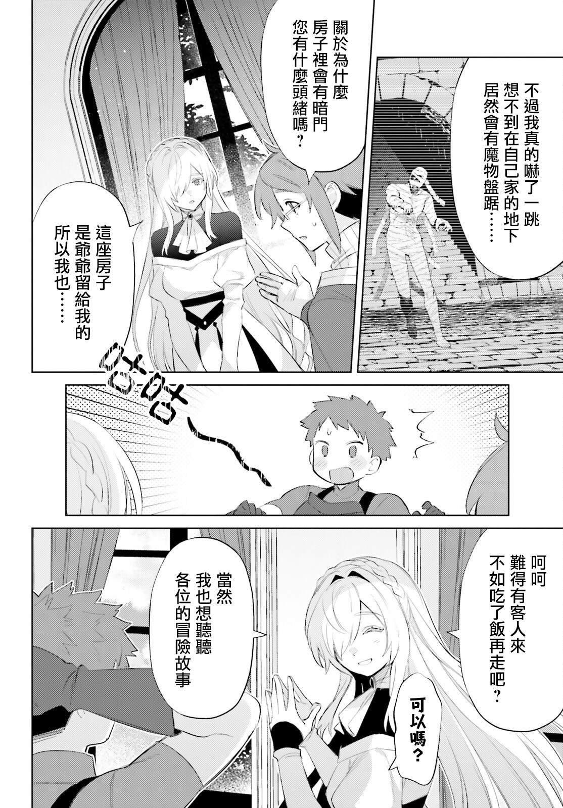 第28话