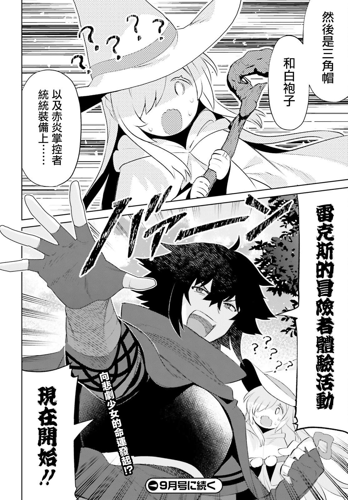 第28话