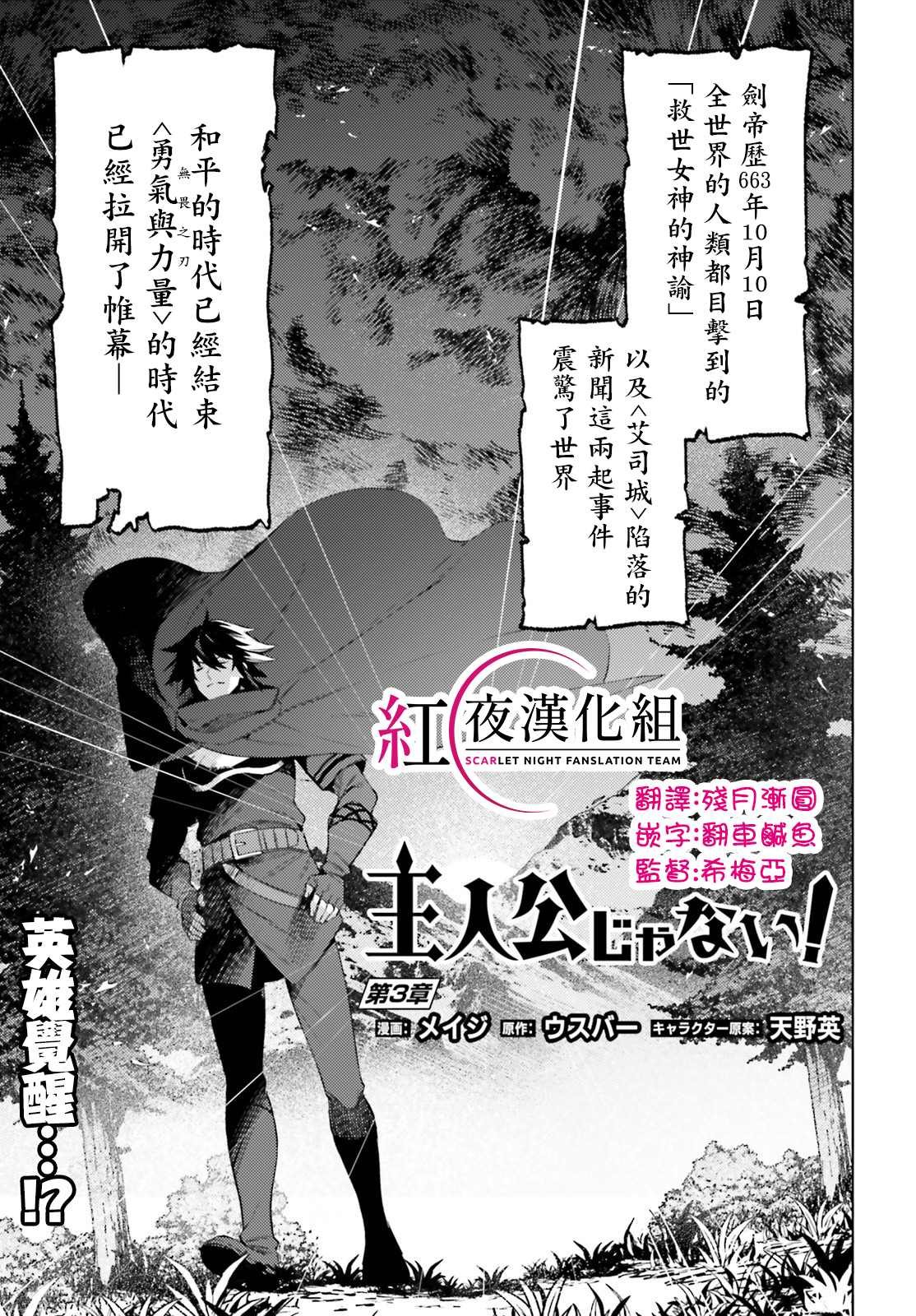第3话