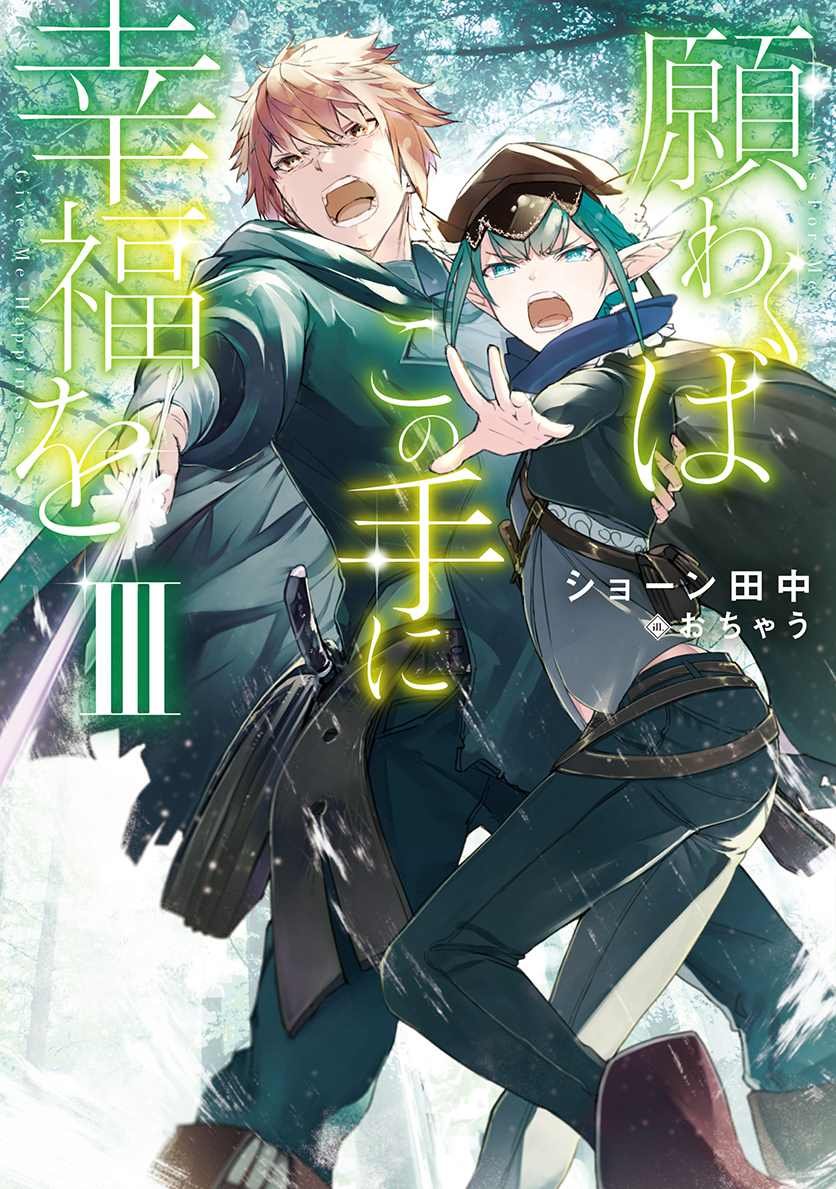 第3话