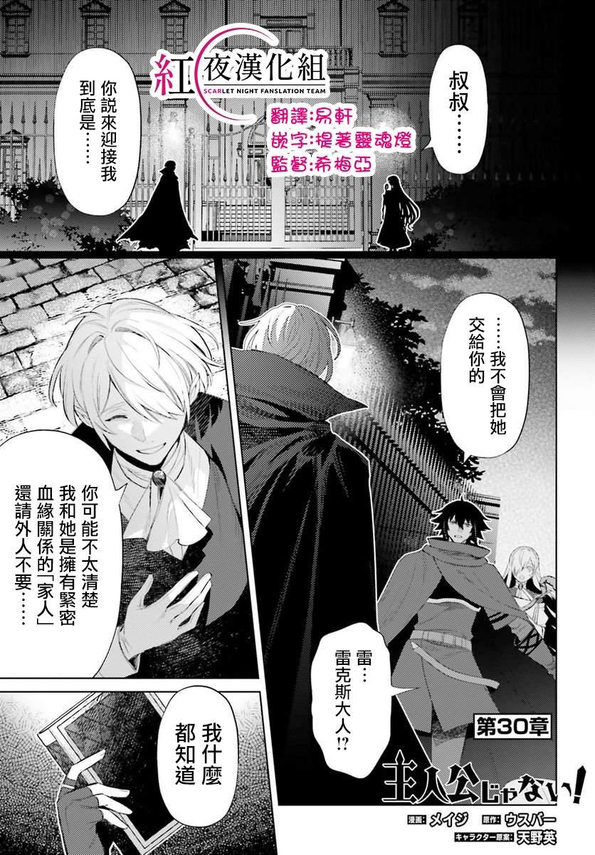 第30话