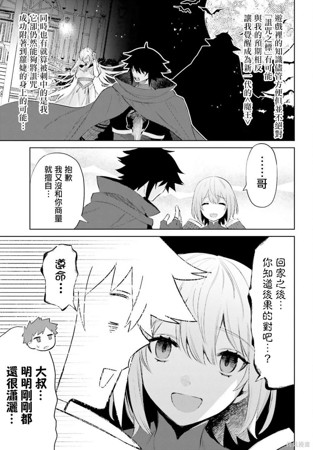 第31话