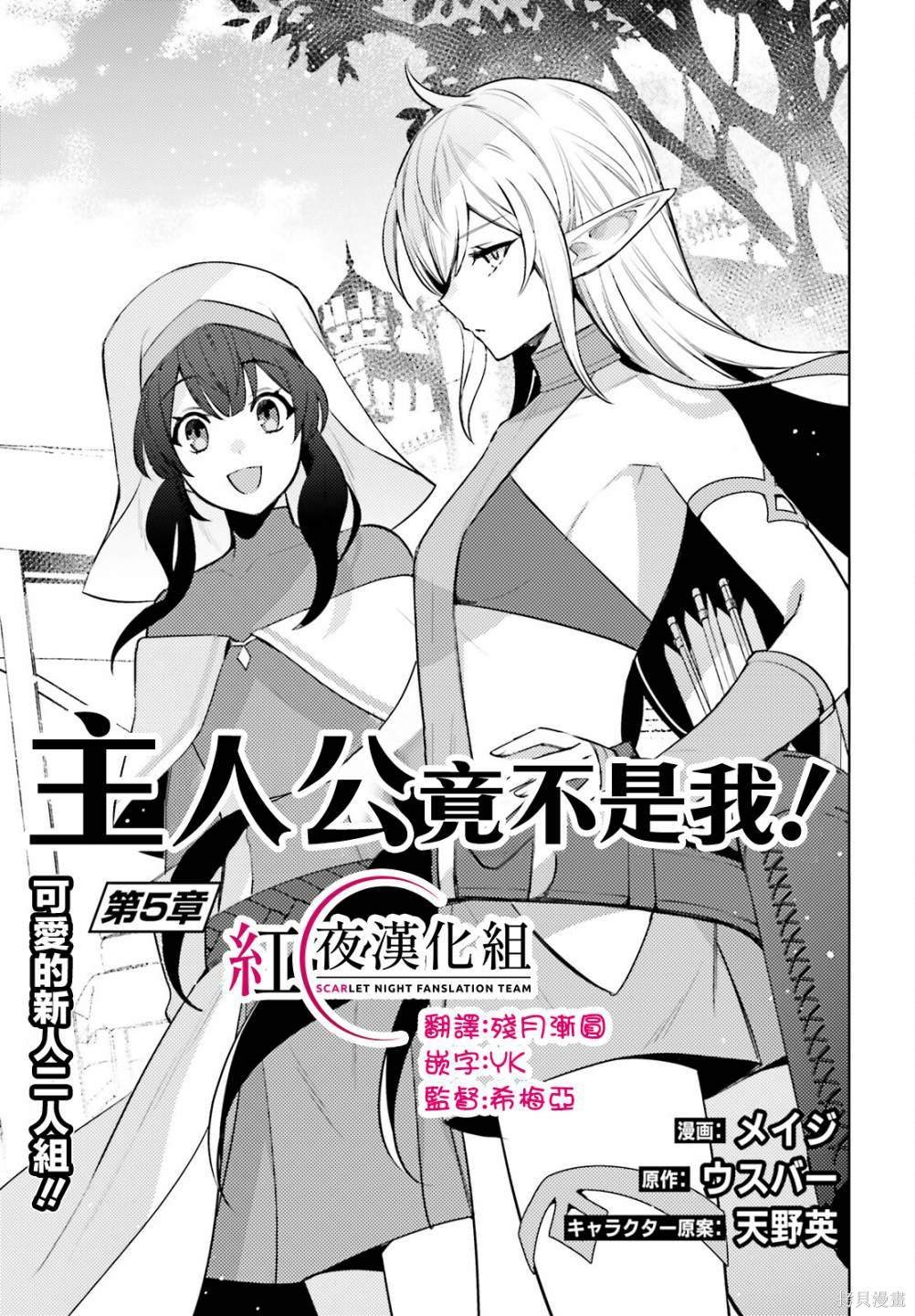 第5话