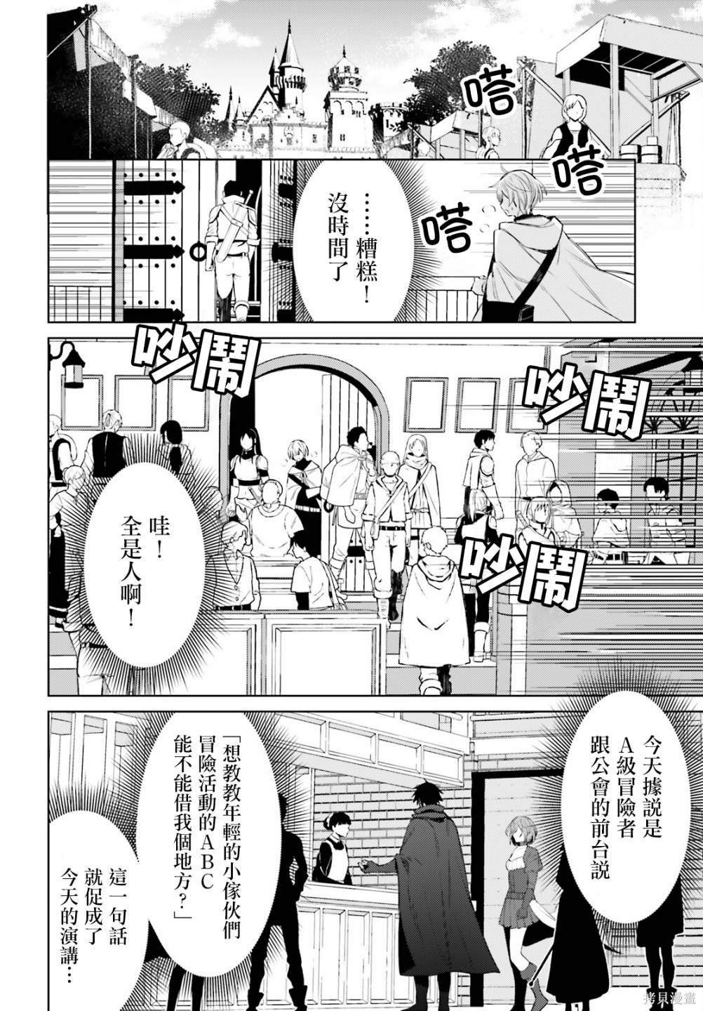 第5话