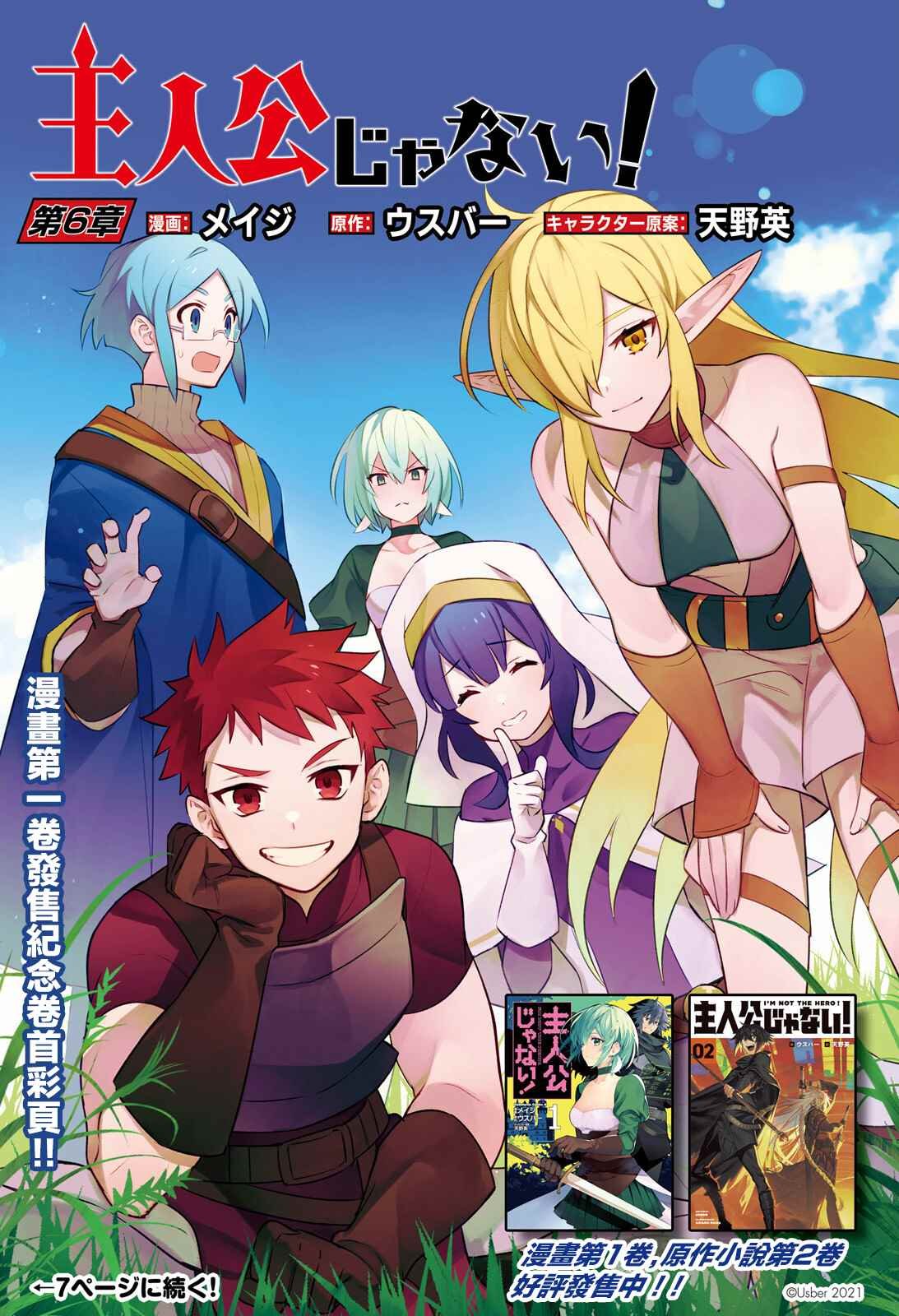 第6话