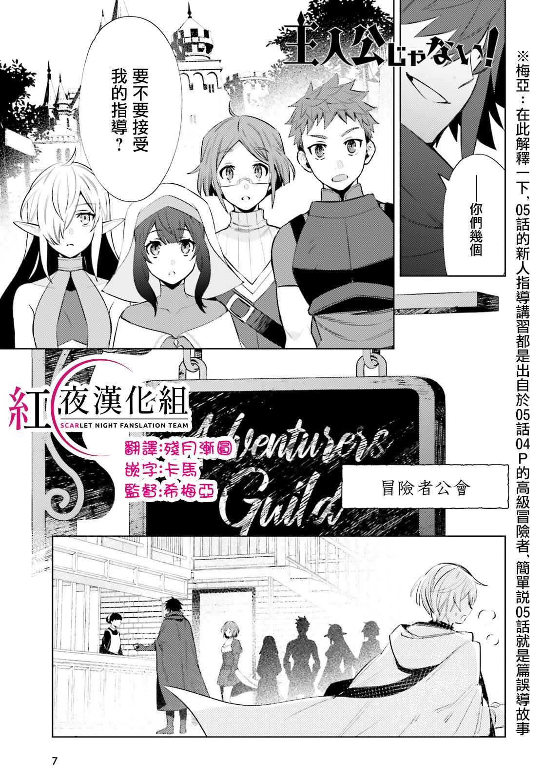 第6话