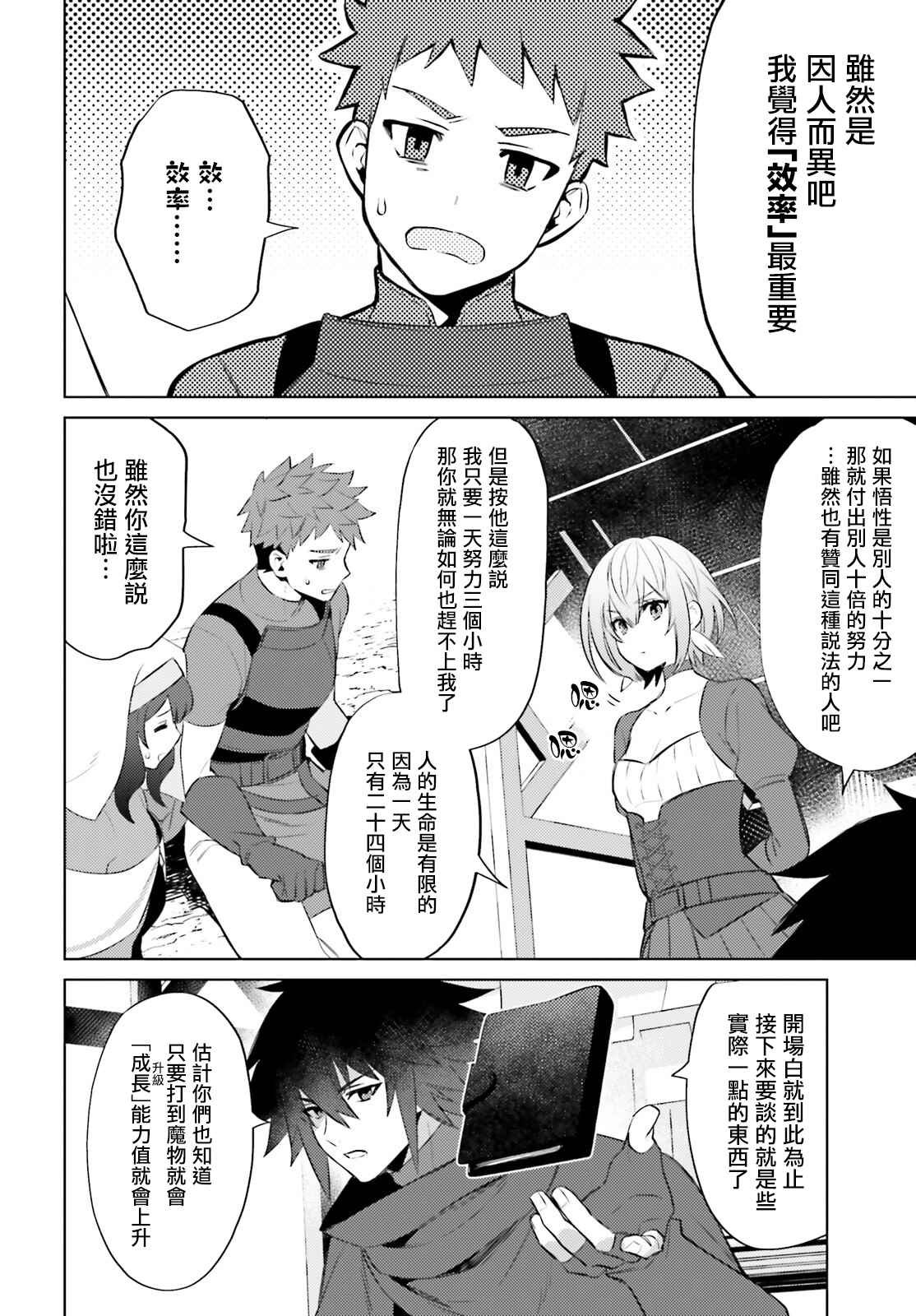 第6话