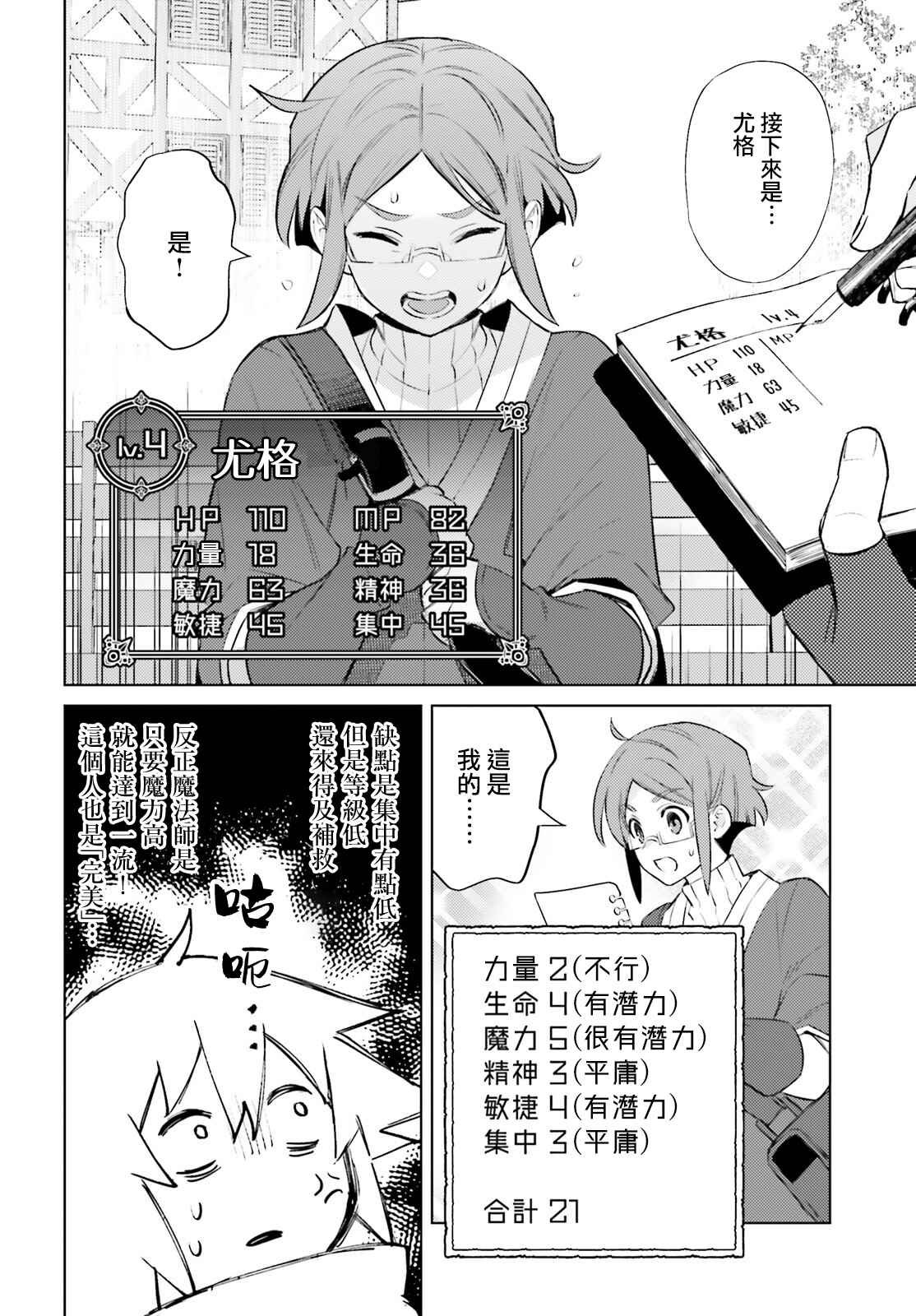 第6话