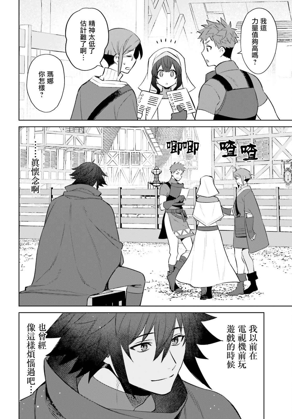 第6话