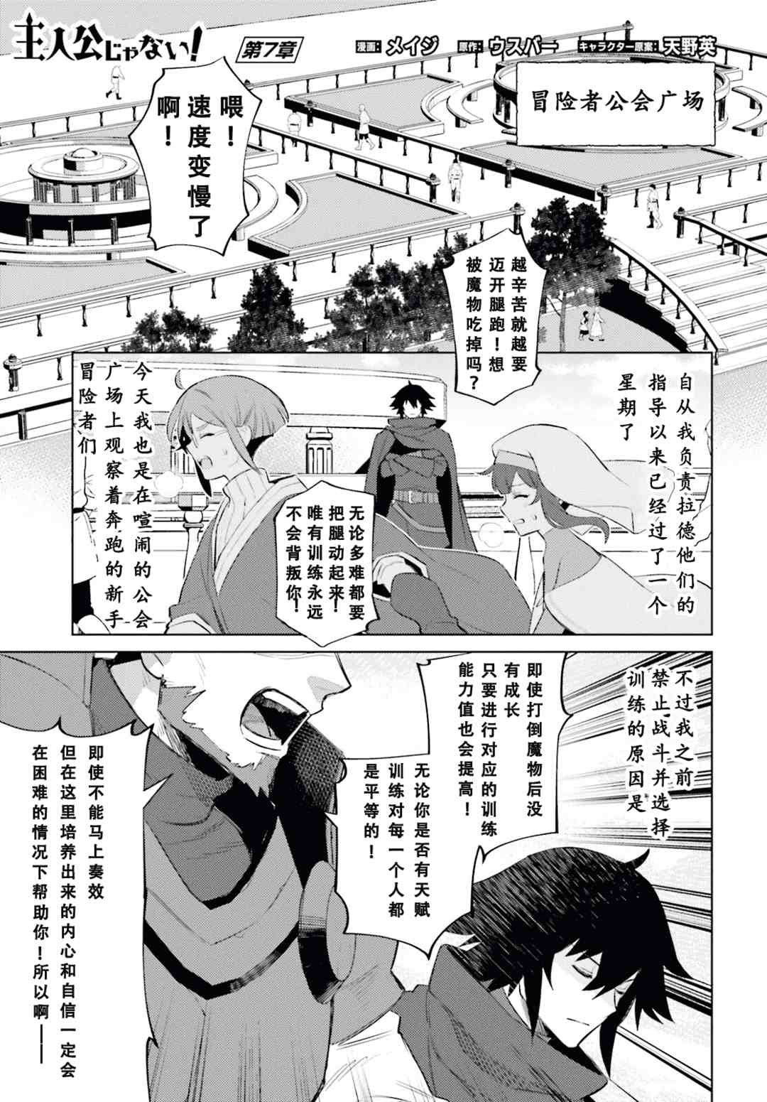 第7话