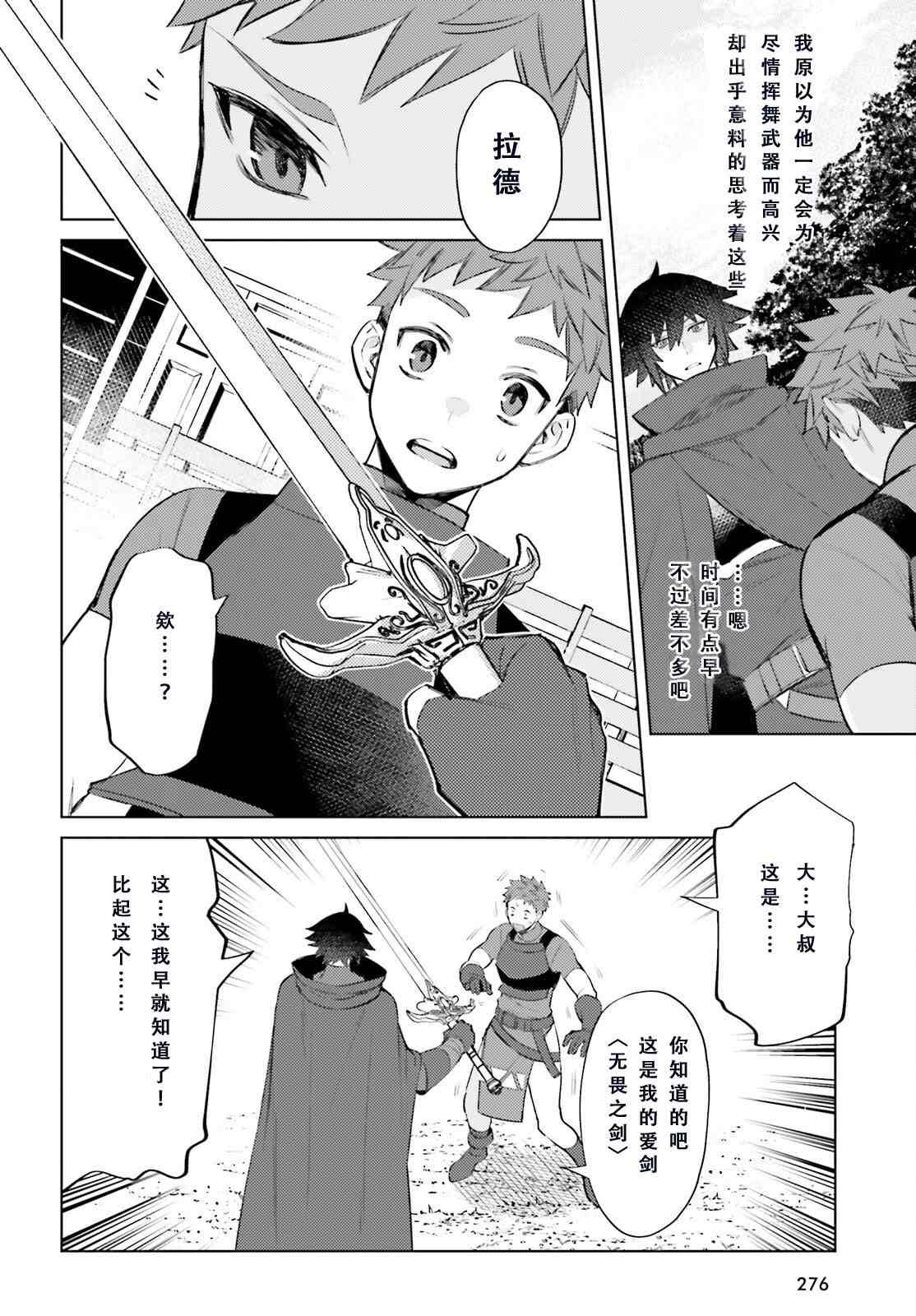第7话
