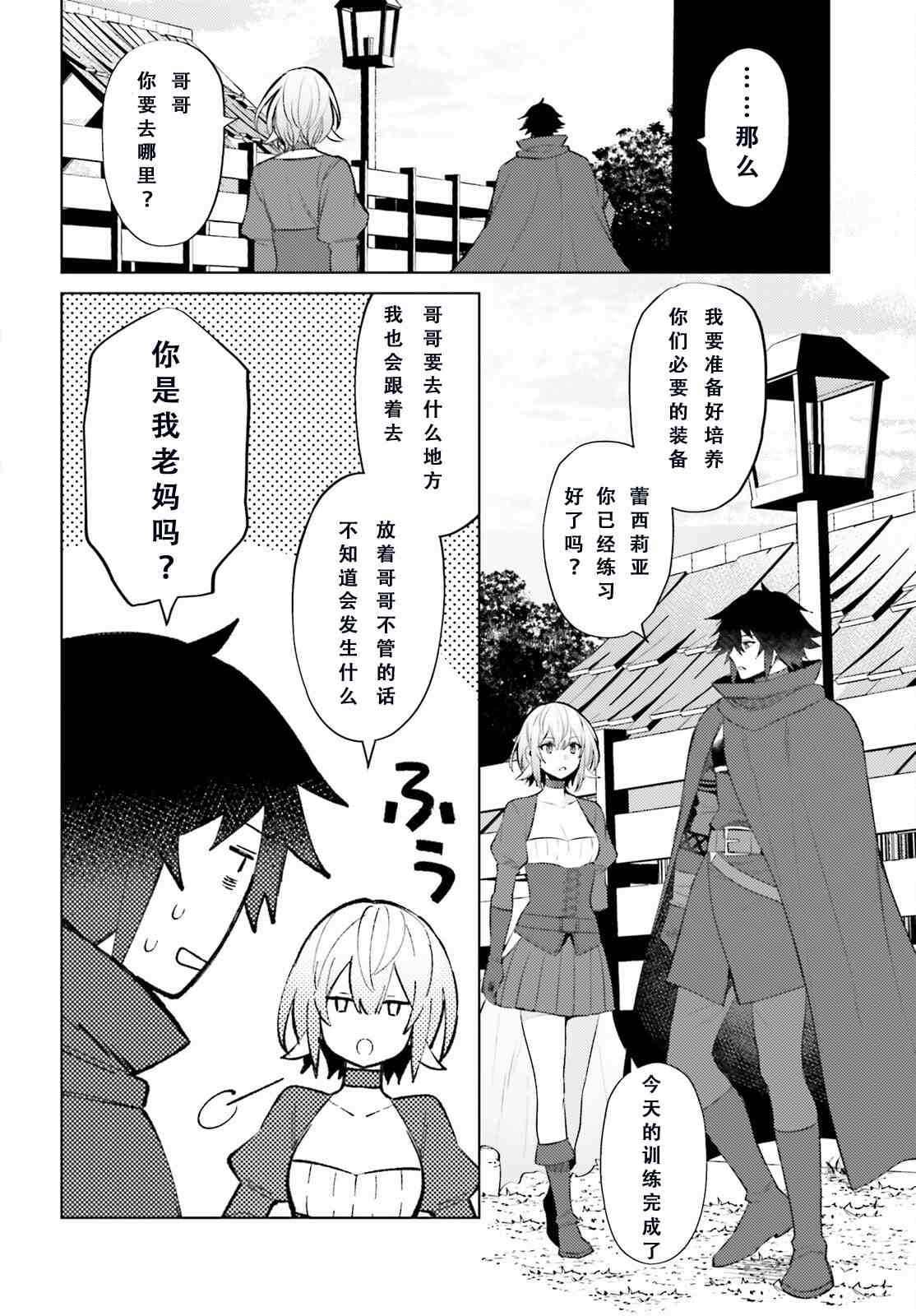第7话