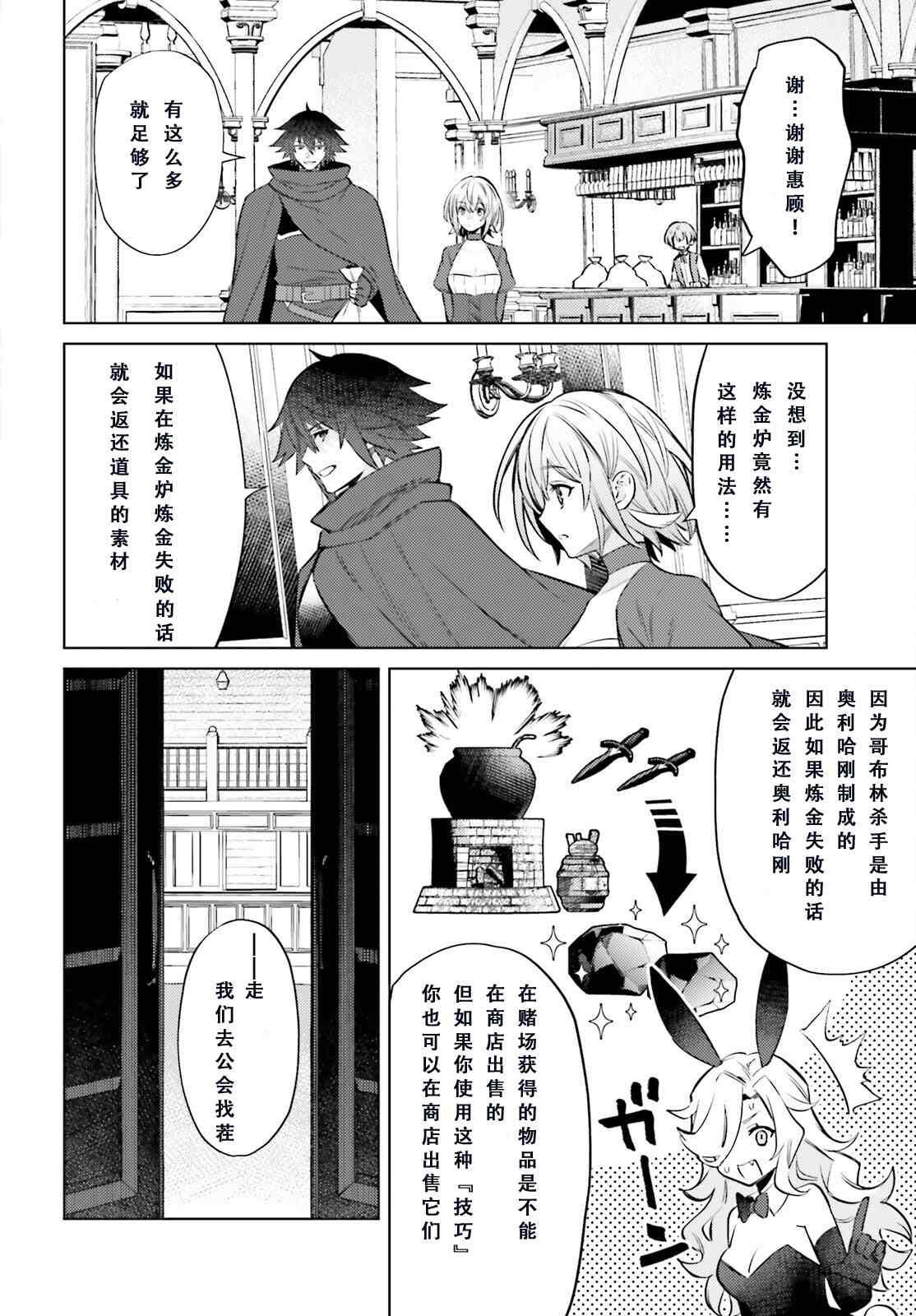 第7话