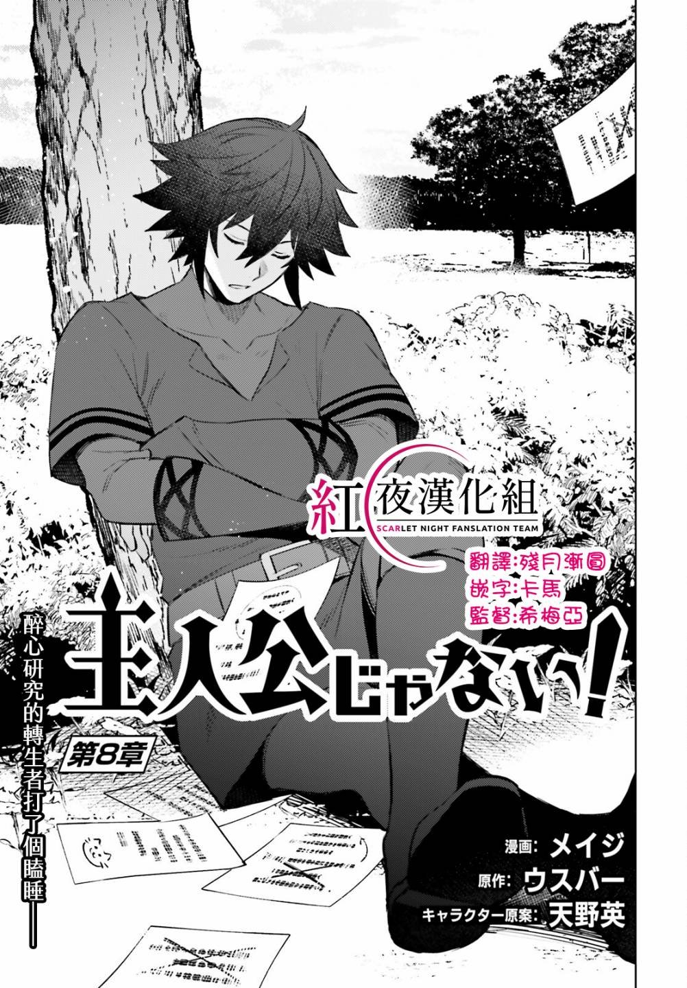 第8话