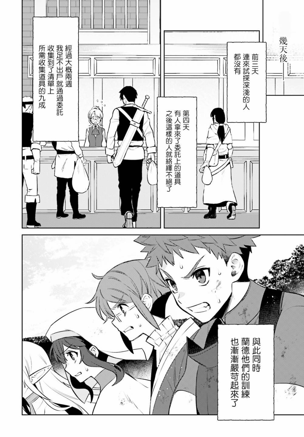 第8话