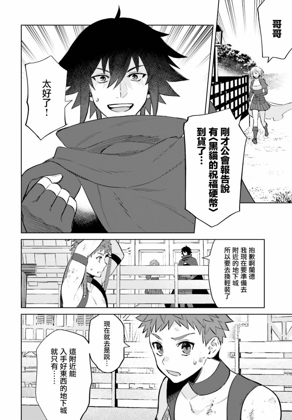 第8话