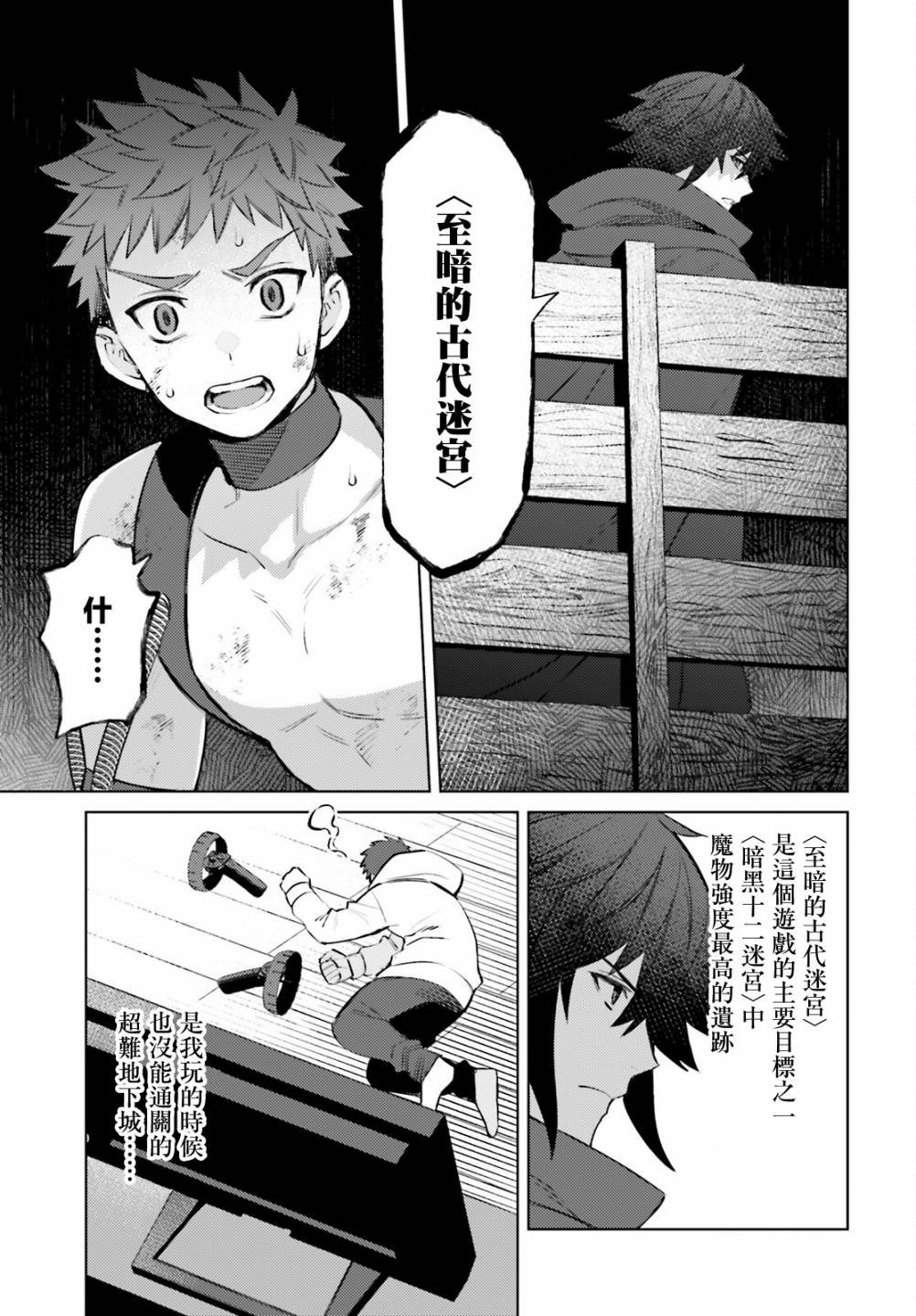 第8话