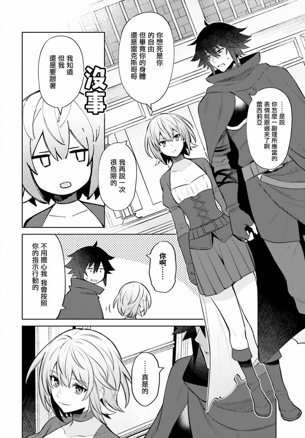 第8话