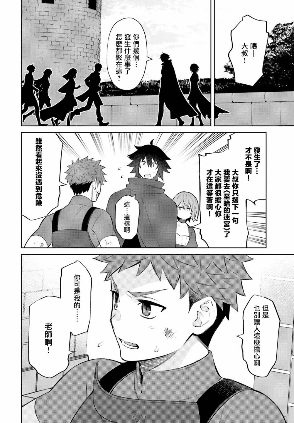 第8话
