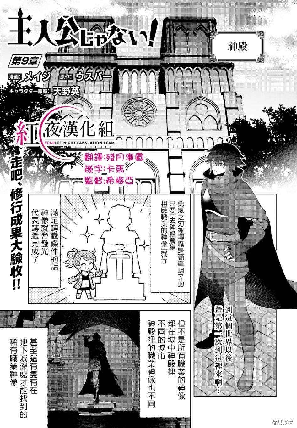 第9话