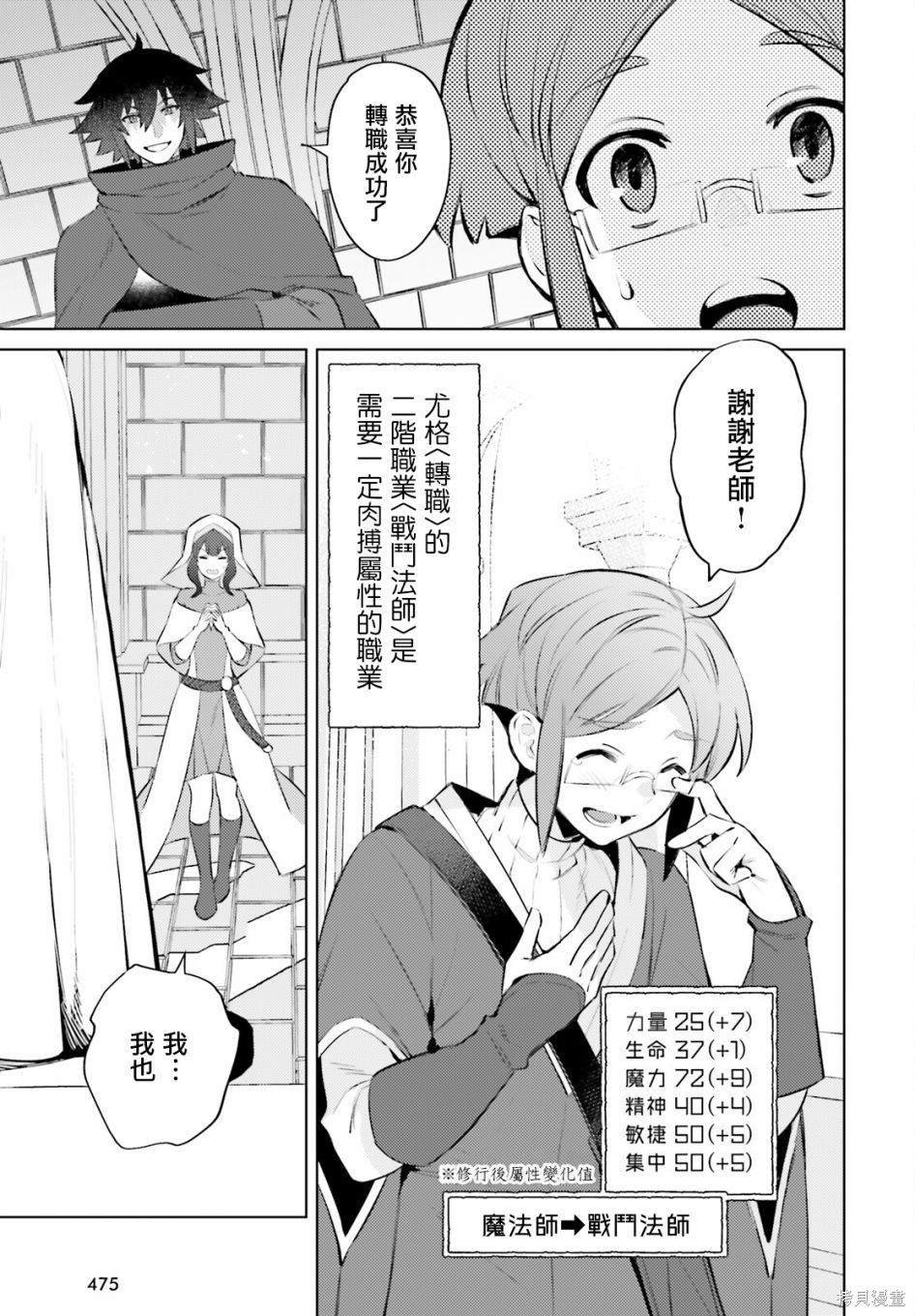 第9话