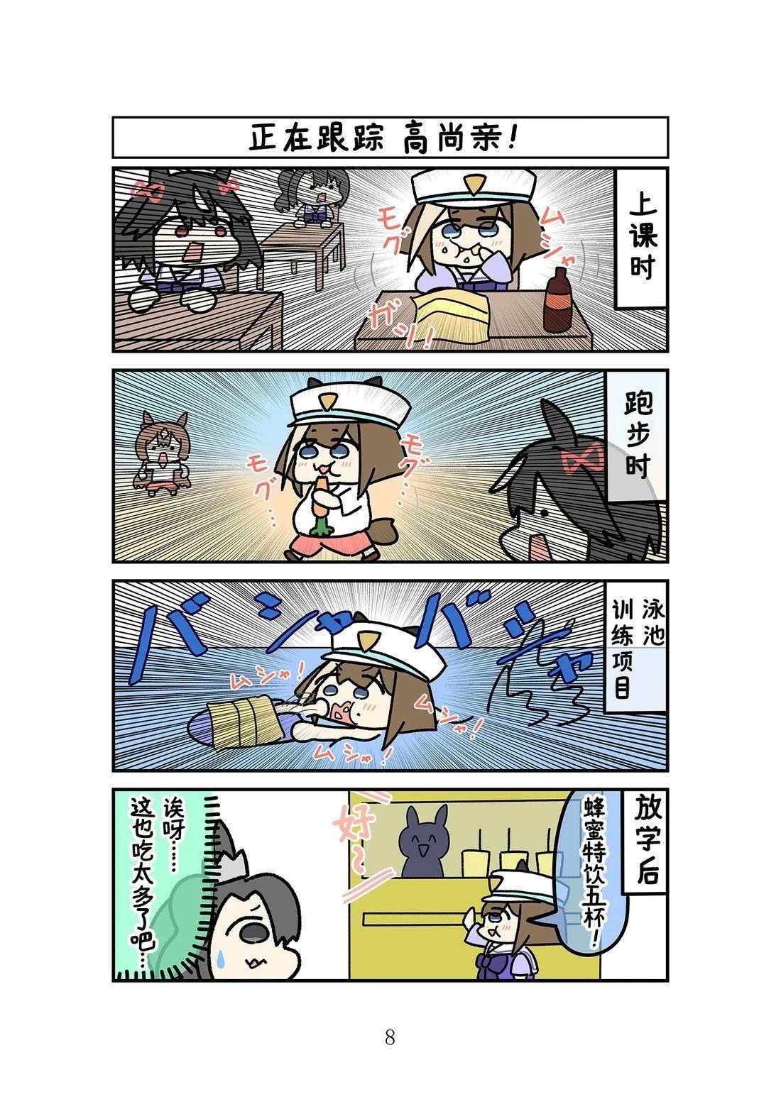 抽象小帽之零食吃太多胖成球的高尚亲
