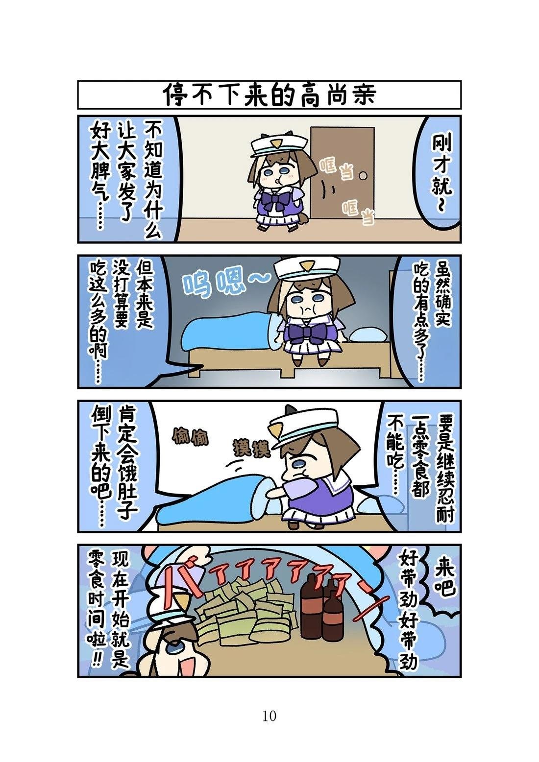 抽象小帽之零食吃太多胖成球的高尚亲
