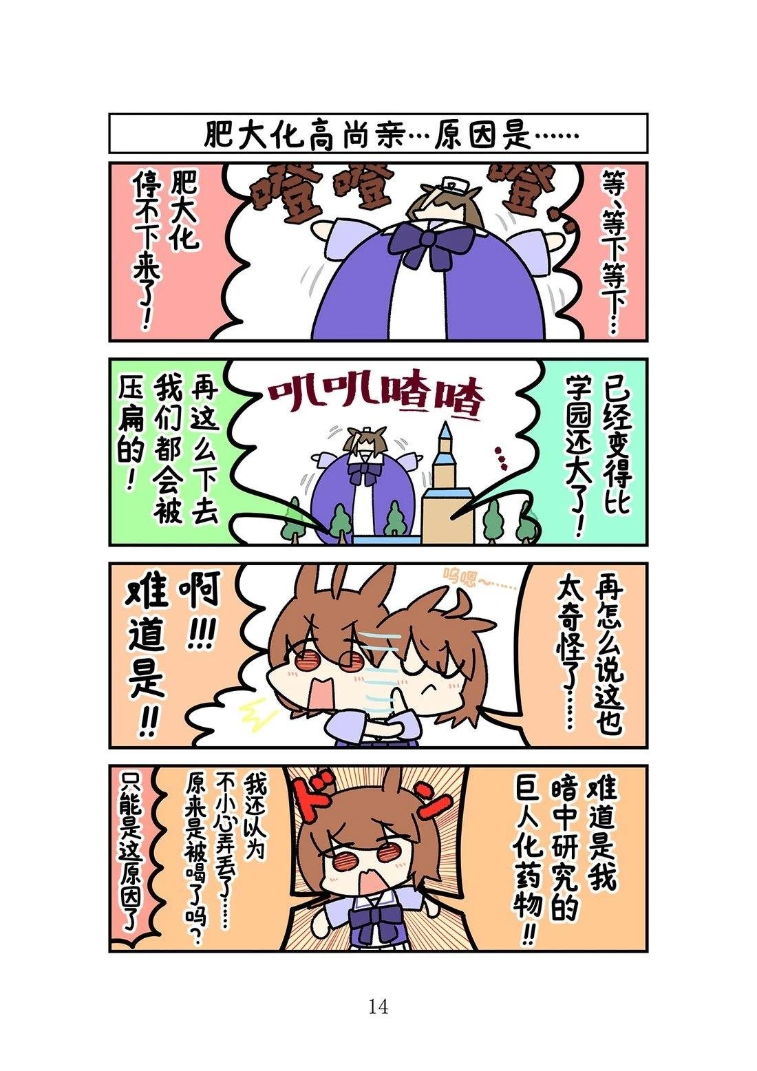 抽象小帽之零食吃太多胖成球的高尚亲