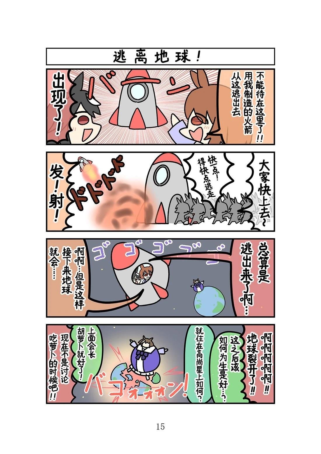 抽象小帽之零食吃太多胖成球的高尚亲