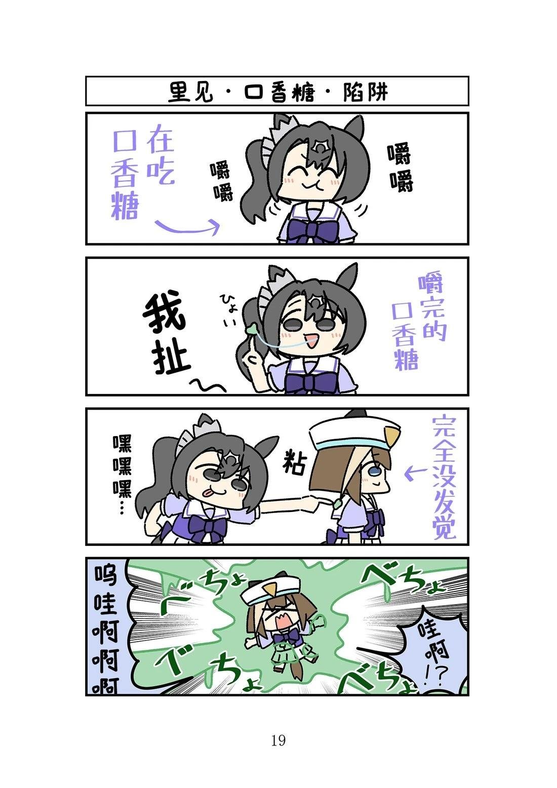 抽象小帽之零食吃太多胖成球的高尚亲