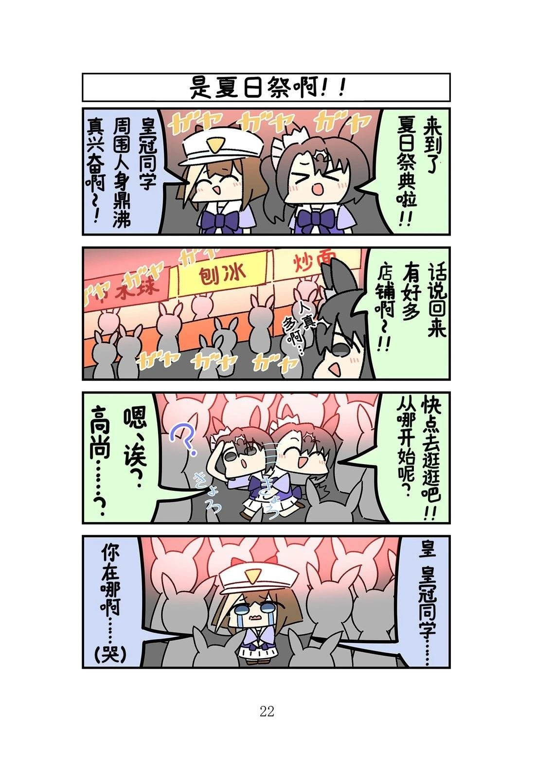 抽象小帽之零食吃太多胖成球的高尚亲