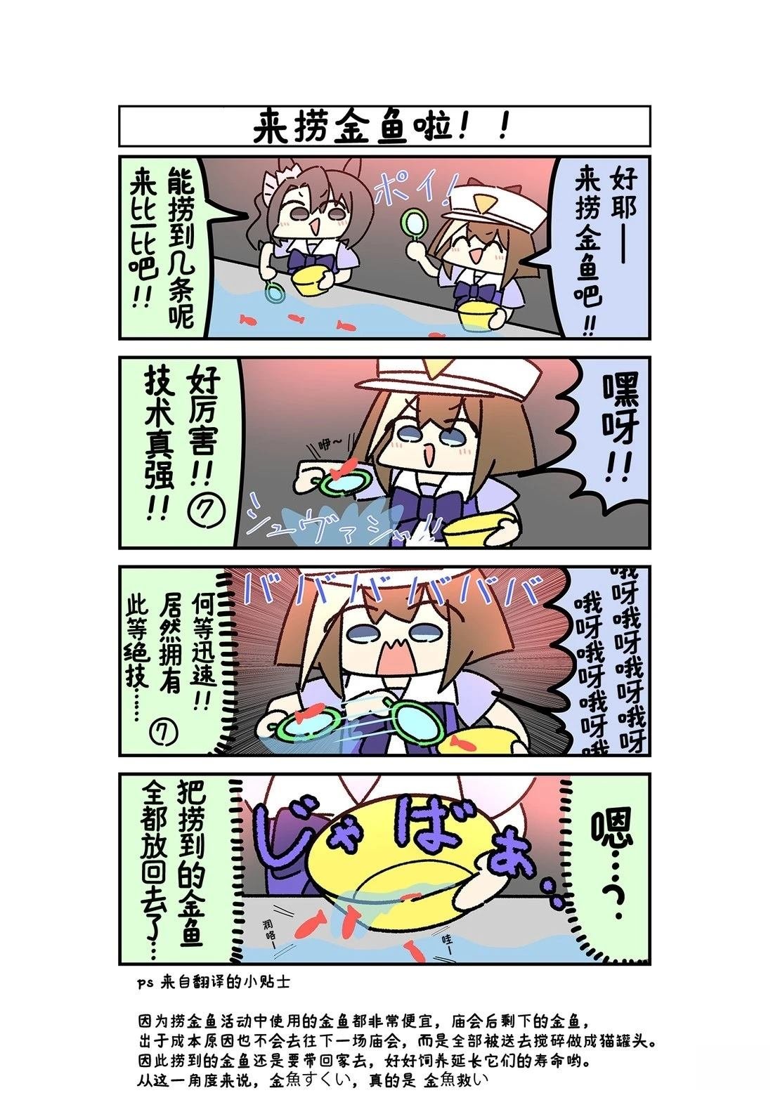 抽象小帽之零食吃太多胖成球的高尚亲