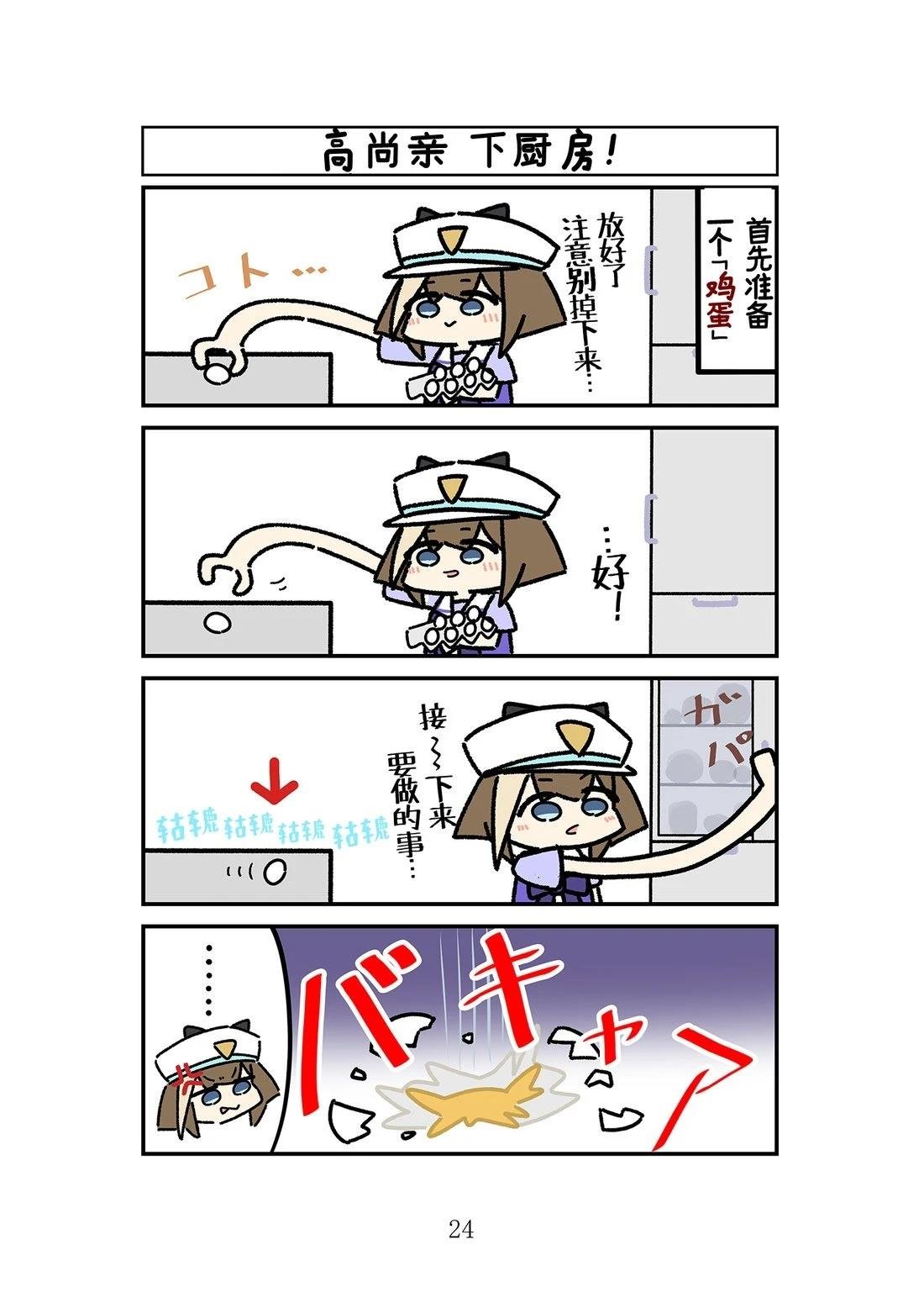抽象小帽之零食吃太多胖成球的高尚亲