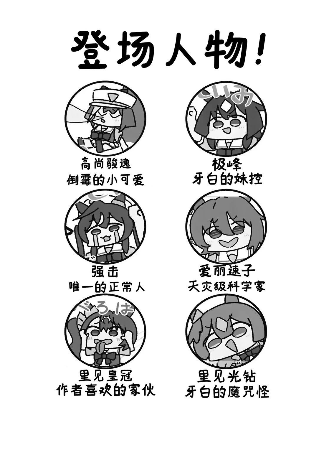 抽象小帽之躲进了小帽帽子的极峰强击姐妹