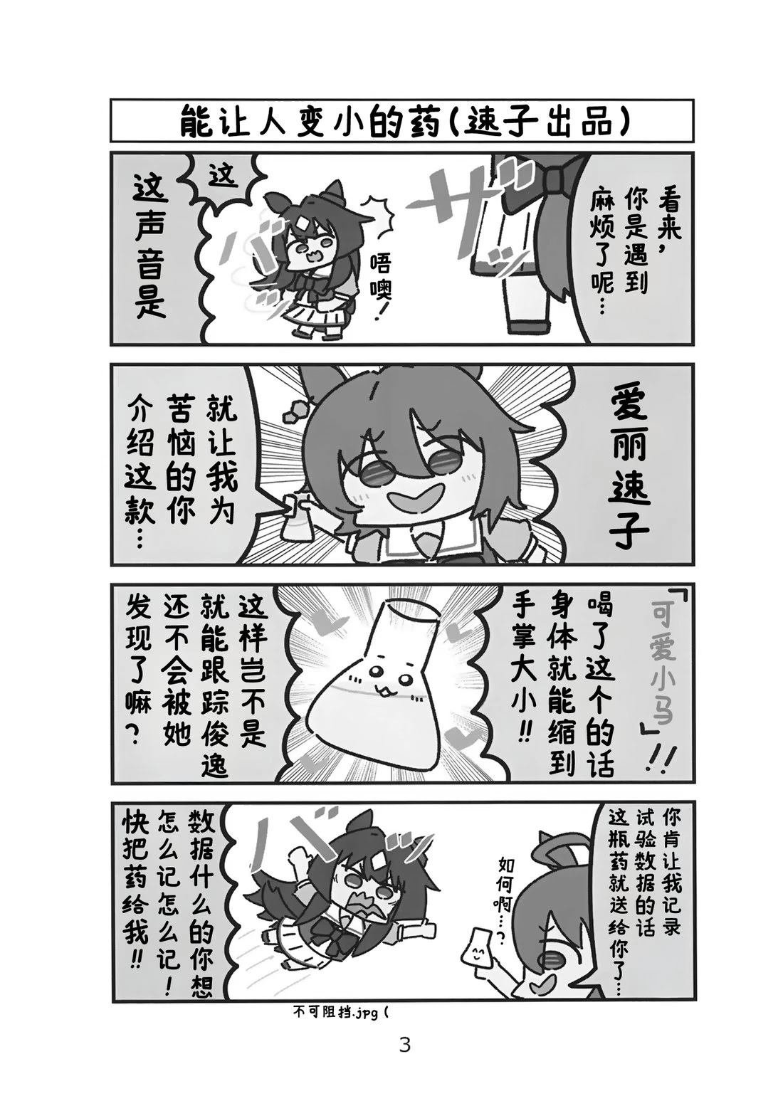 抽象小帽之躲进了小帽帽子的极峰强击姐妹