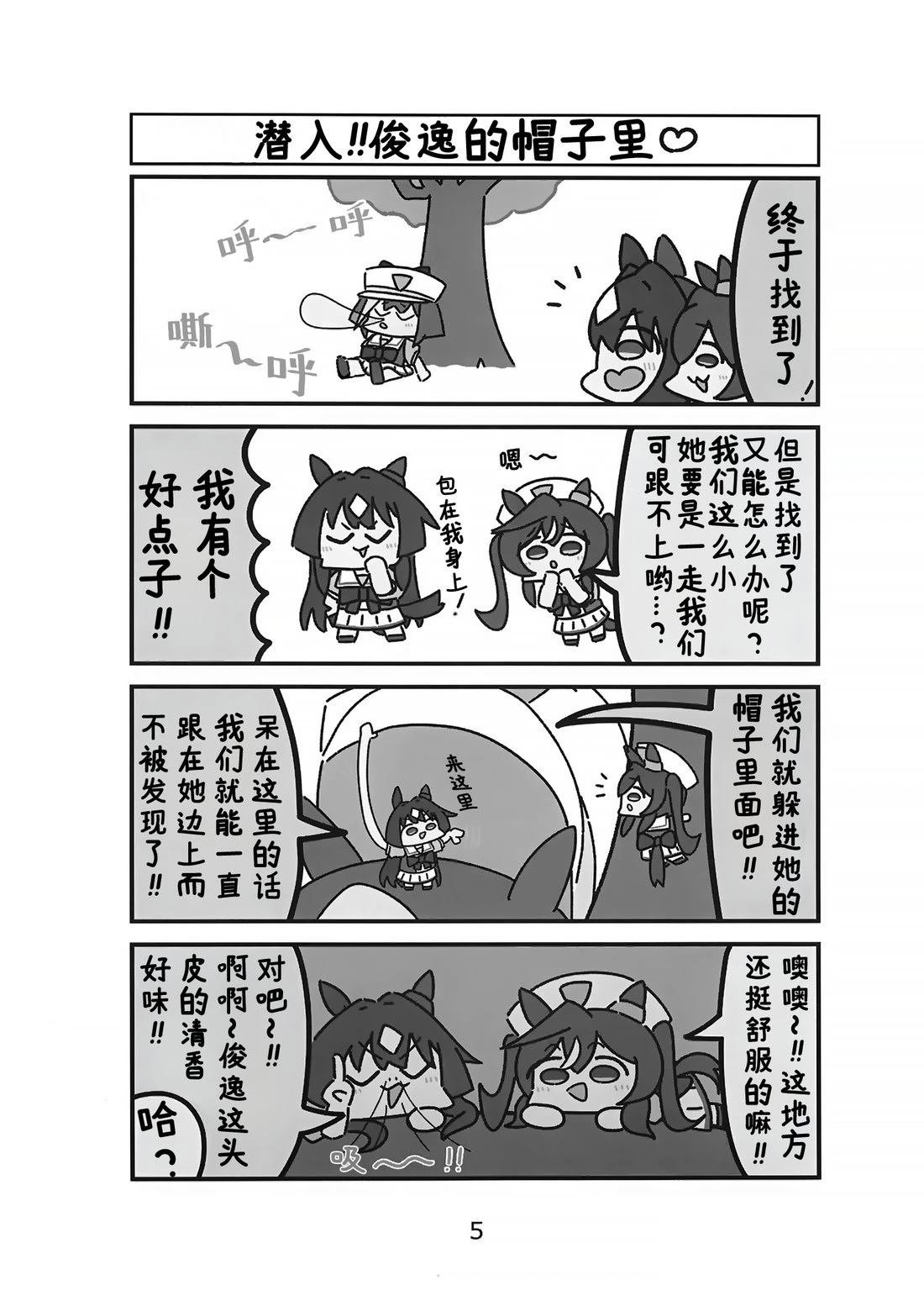 抽象小帽之躲进了小帽帽子的极峰强击姐妹