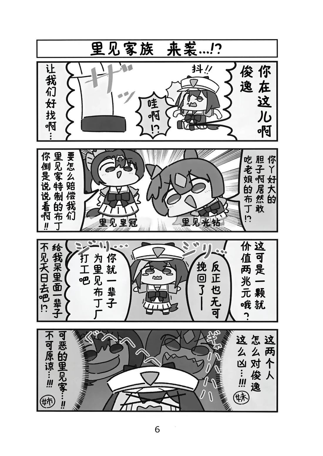 抽象小帽之躲进了小帽帽子的极峰强击姐妹