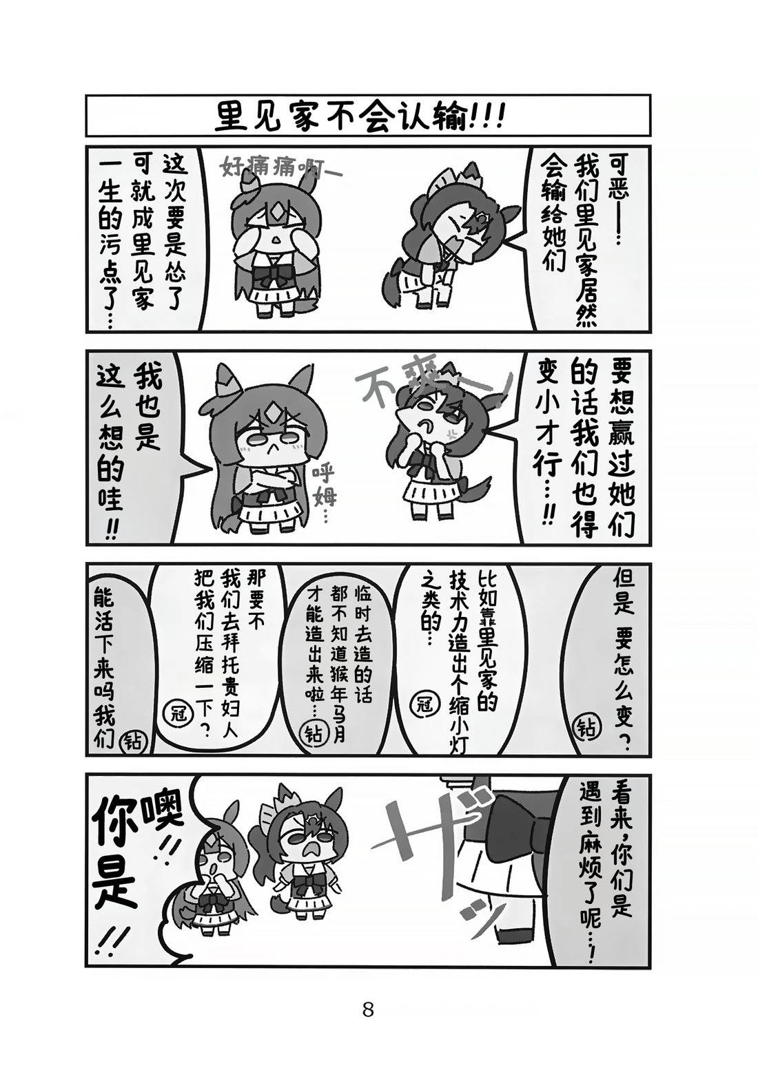 抽象小帽之躲进了小帽帽子的极峰强击姐妹