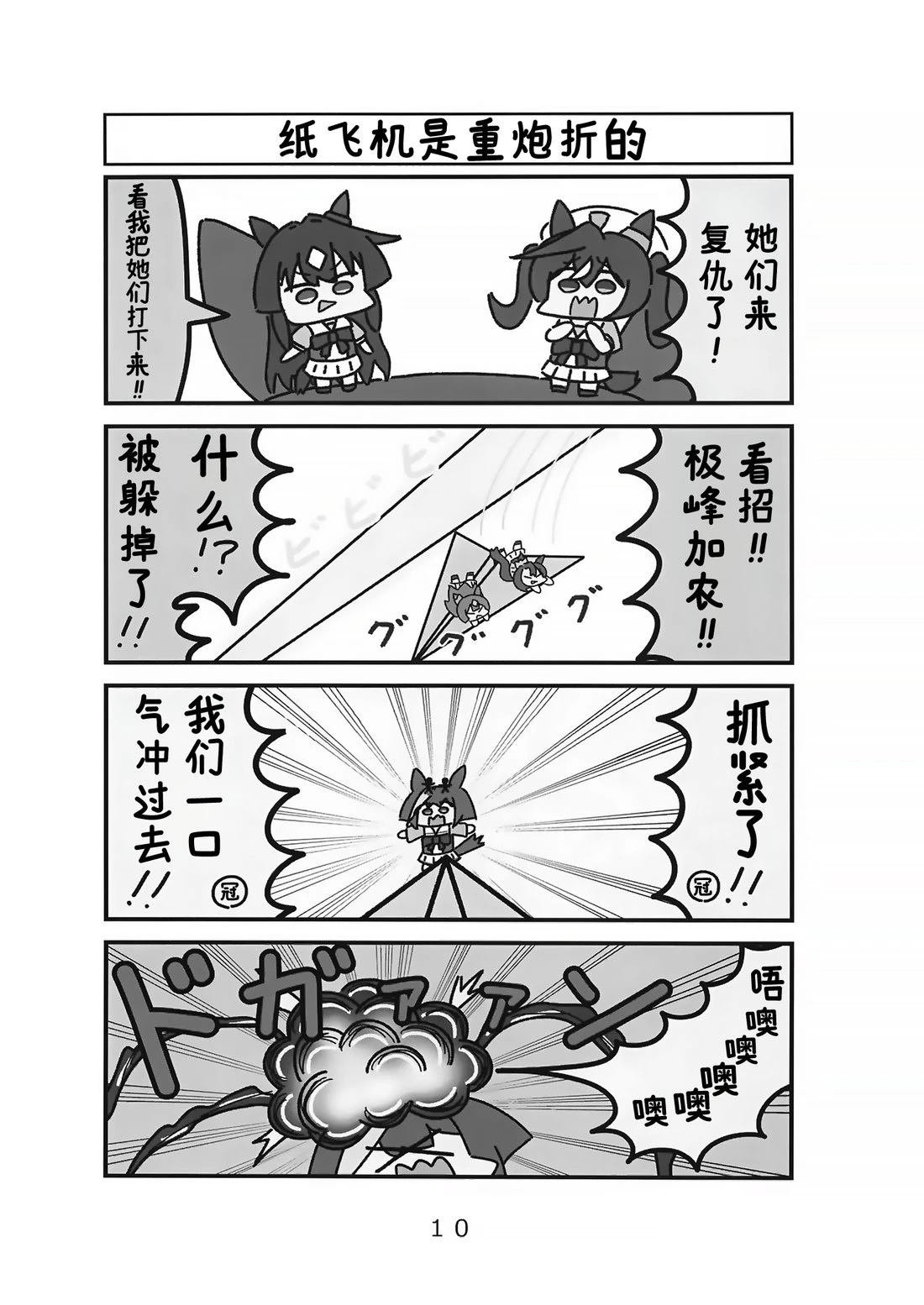 抽象小帽之躲进了小帽帽子的极峰强击姐妹