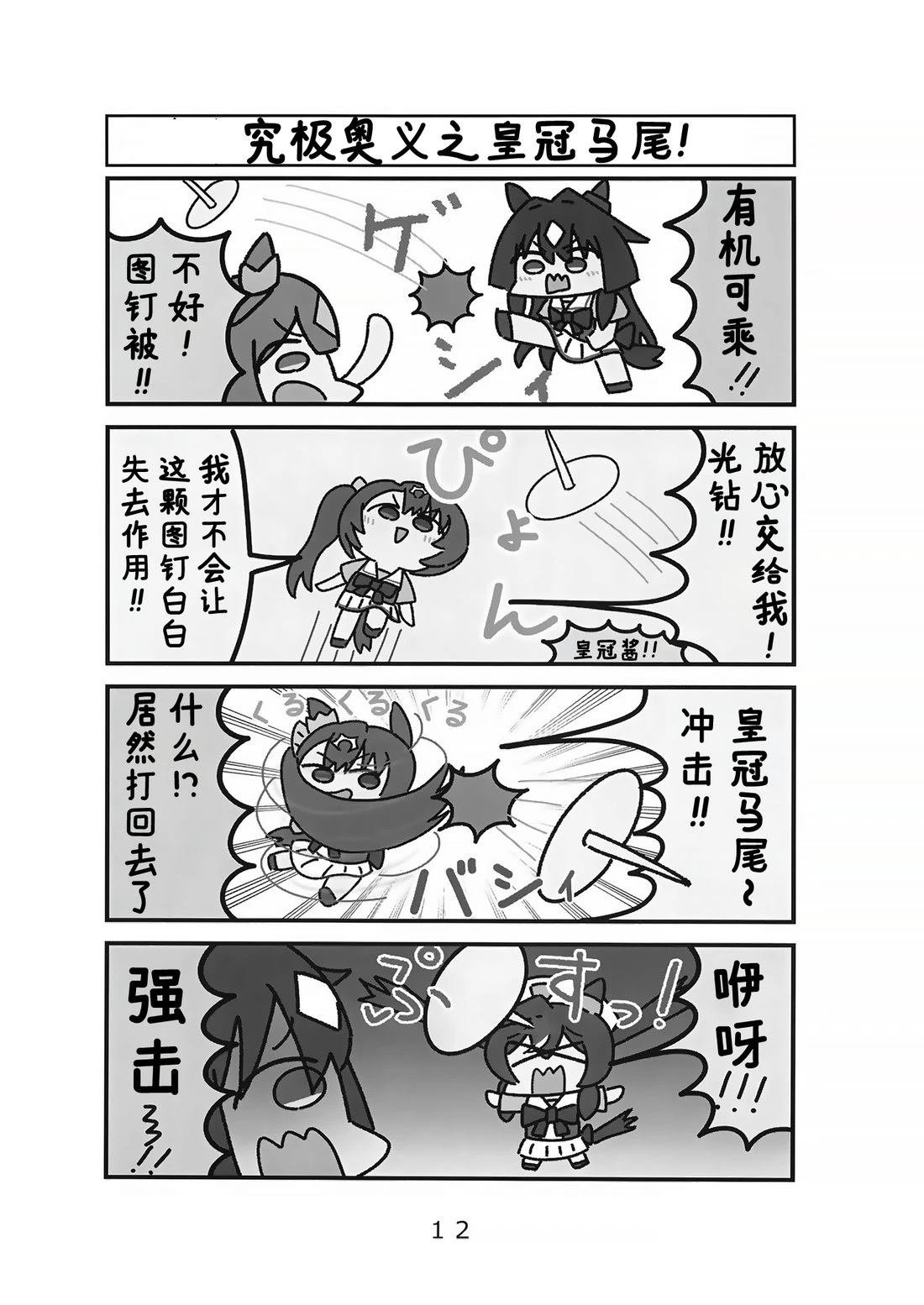 抽象小帽之躲进了小帽帽子的极峰强击姐妹