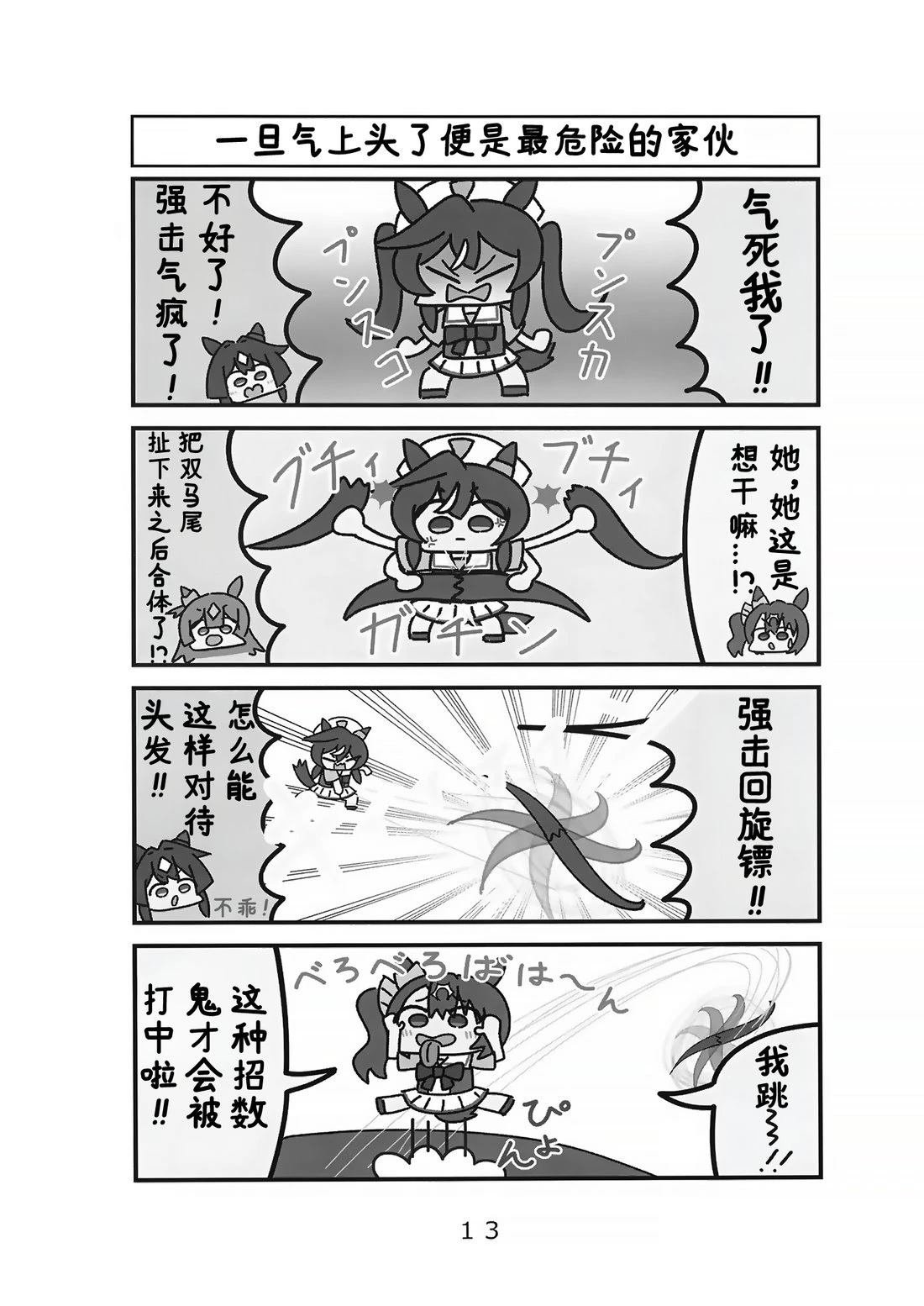 抽象小帽之躲进了小帽帽子的极峰强击姐妹