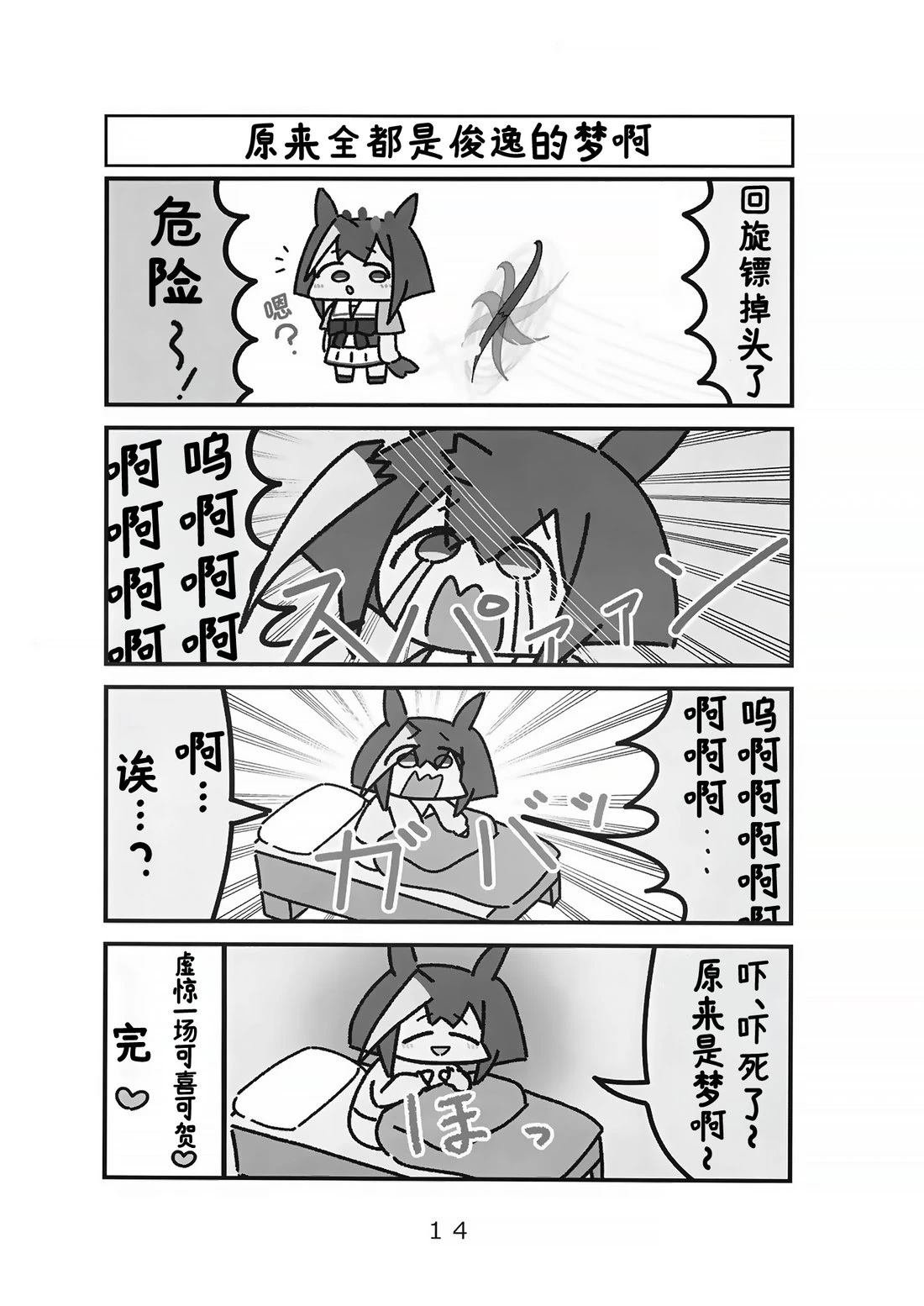 抽象小帽之躲进了小帽帽子的极峰强击姐妹