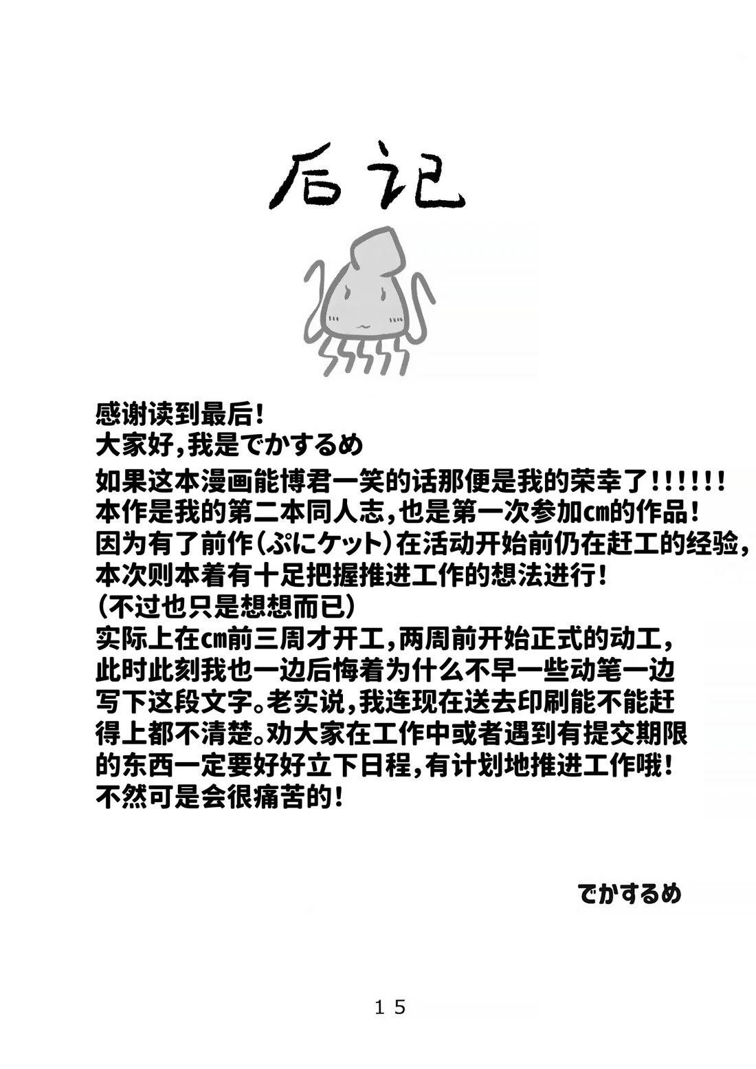 抽象小帽之躲进了小帽帽子的极峰强击姐妹