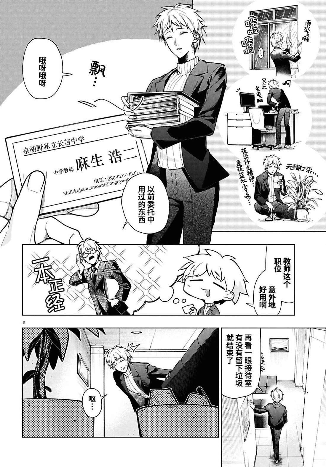 第1话