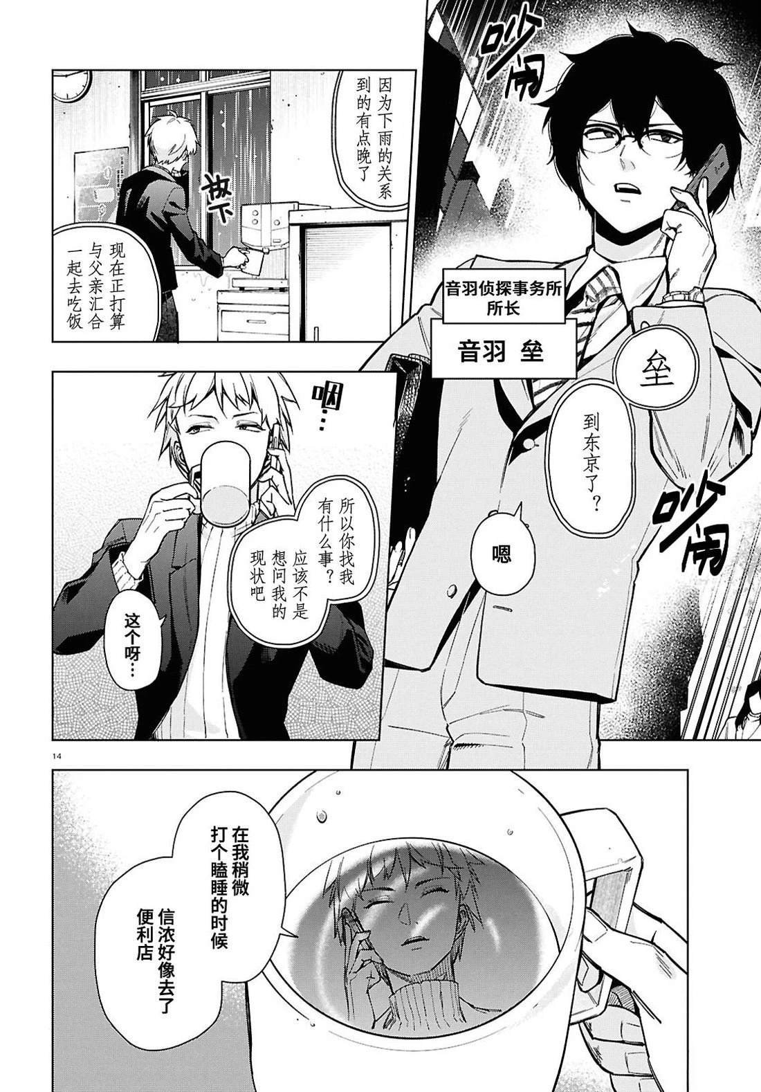 第1话