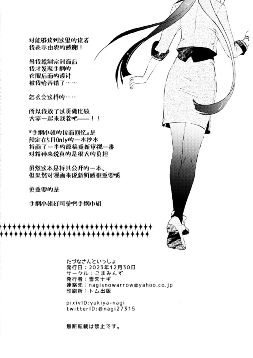短篇