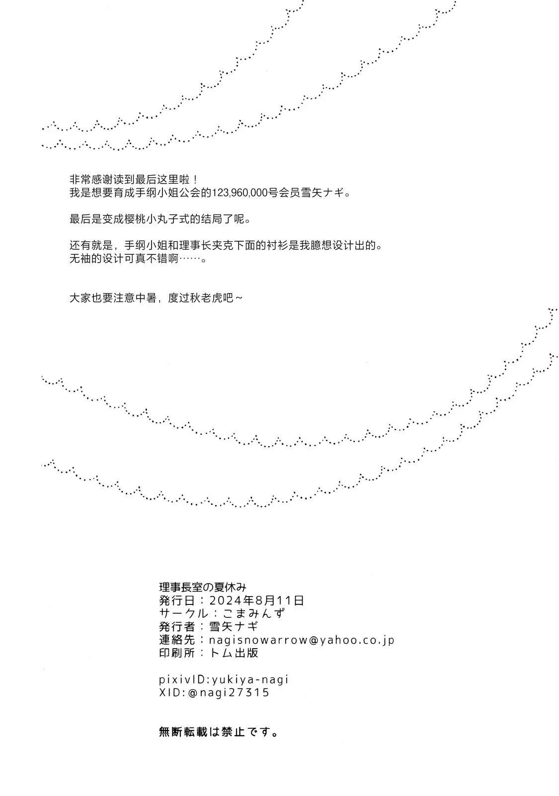 短篇