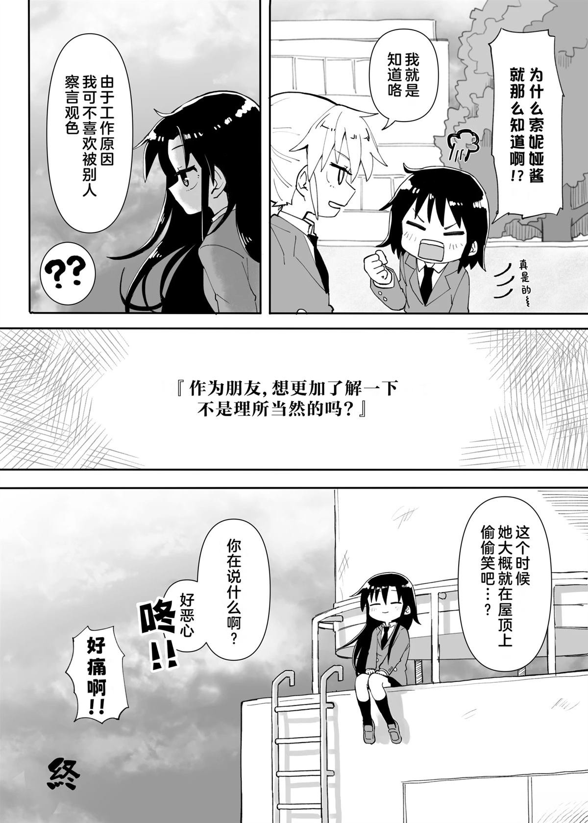 短篇