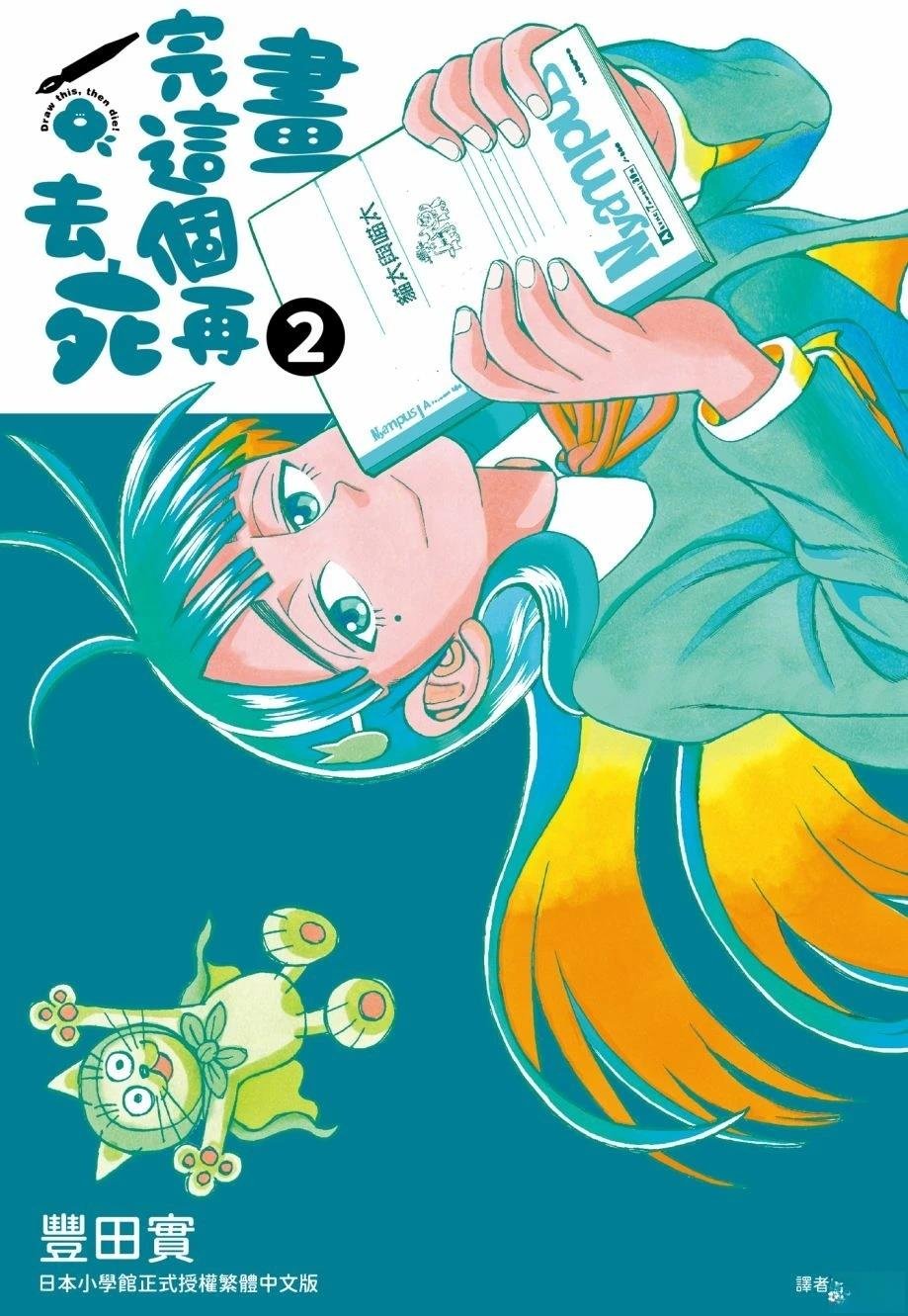 第2卷