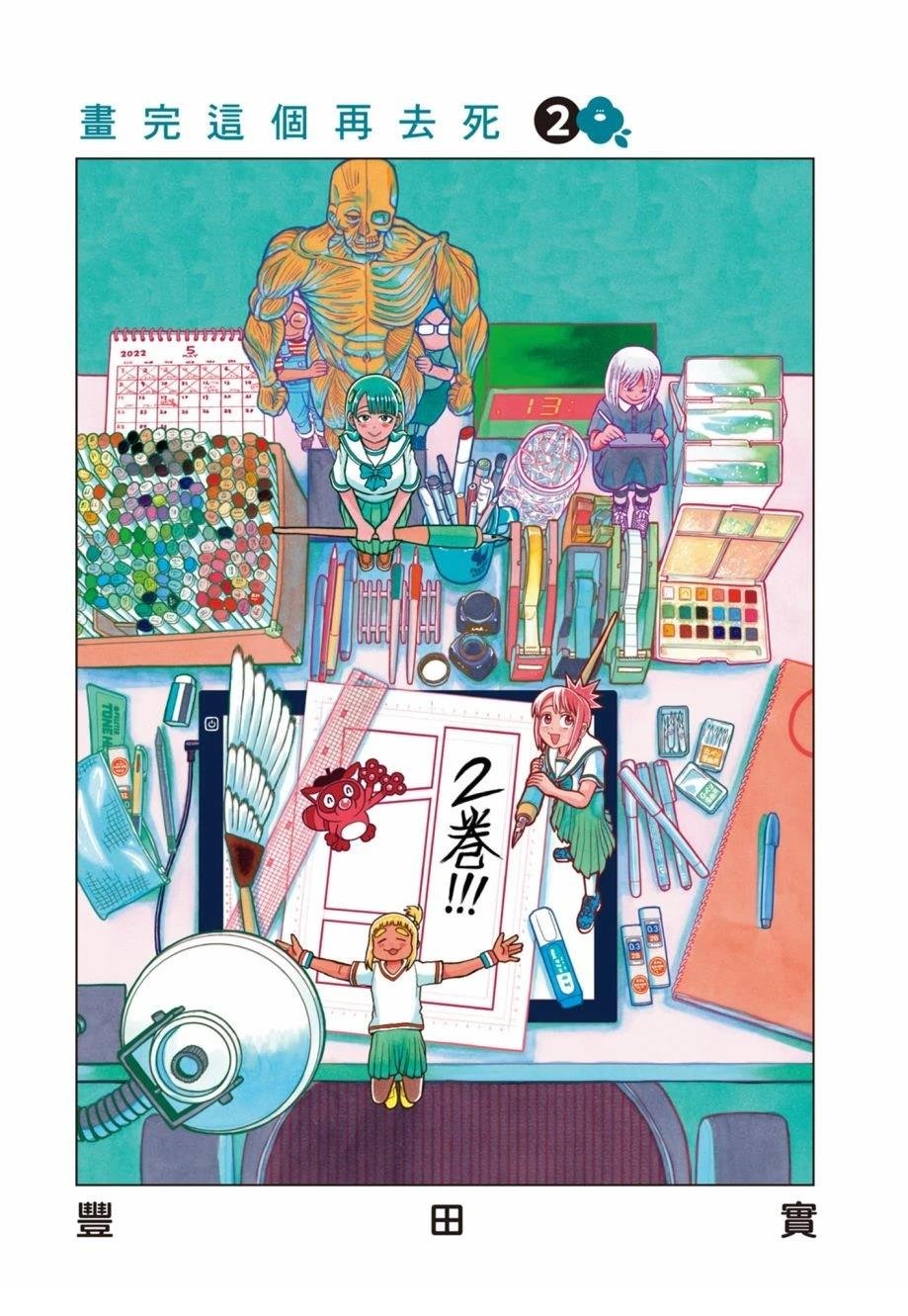 第2卷